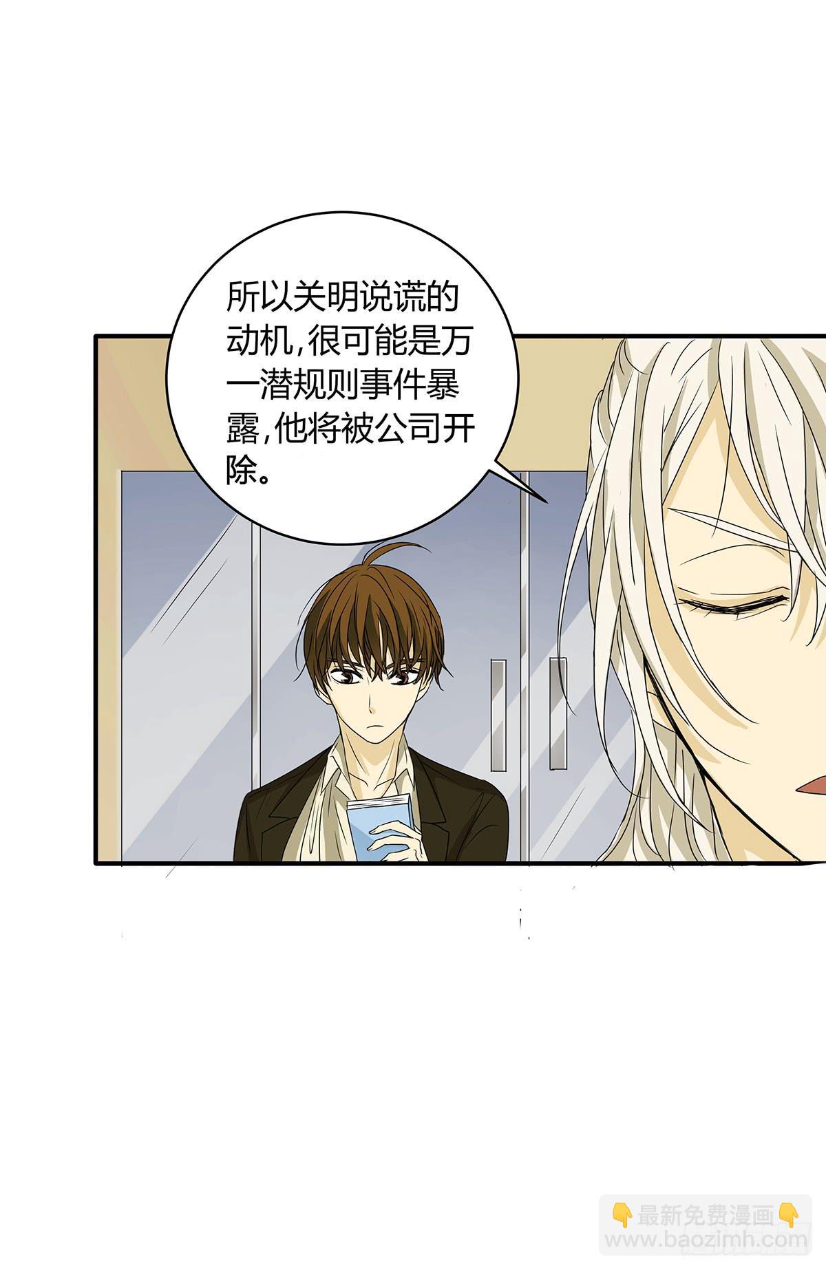 陈浩遮掩的真相？决战在即(1/2)-第13话