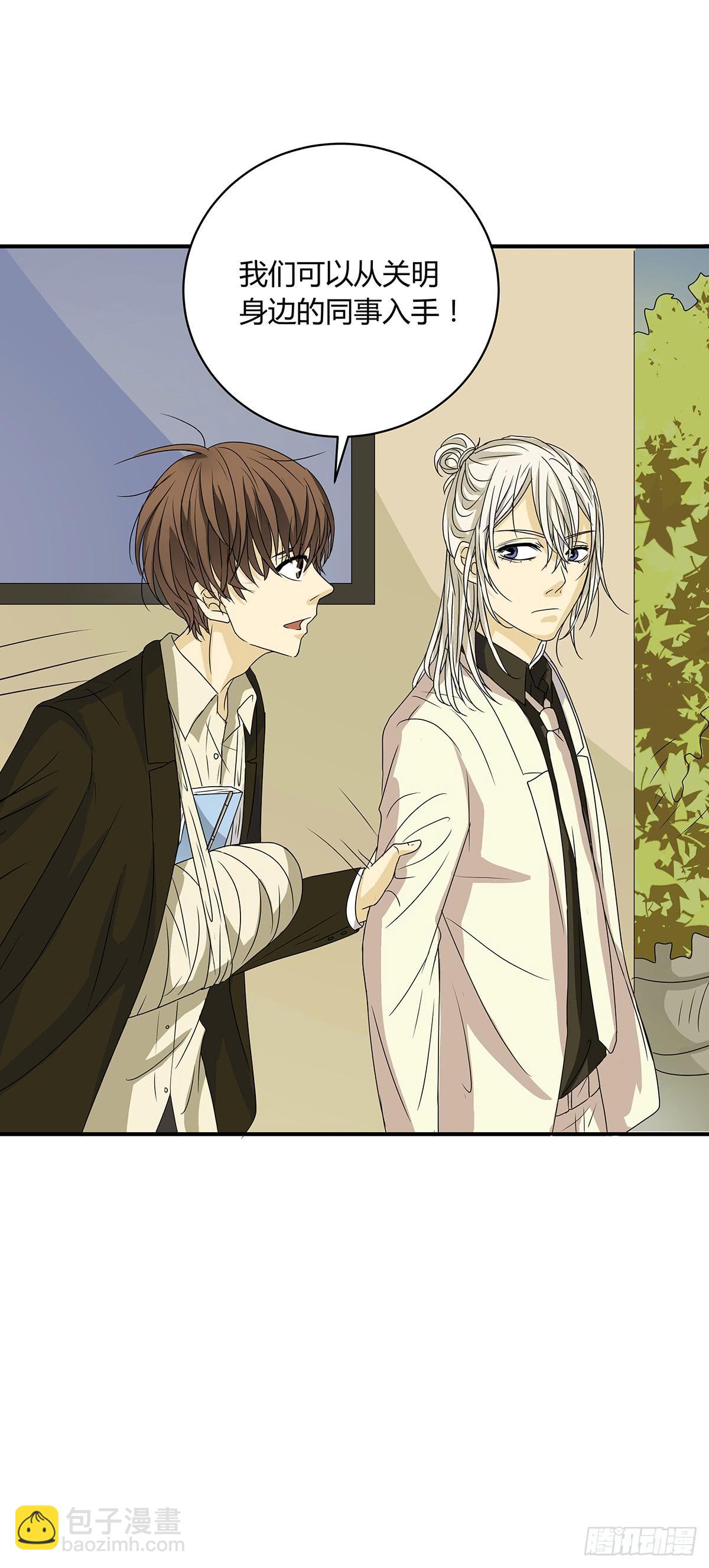 陈浩遮掩的真相？决战在即(1/2)-第13话