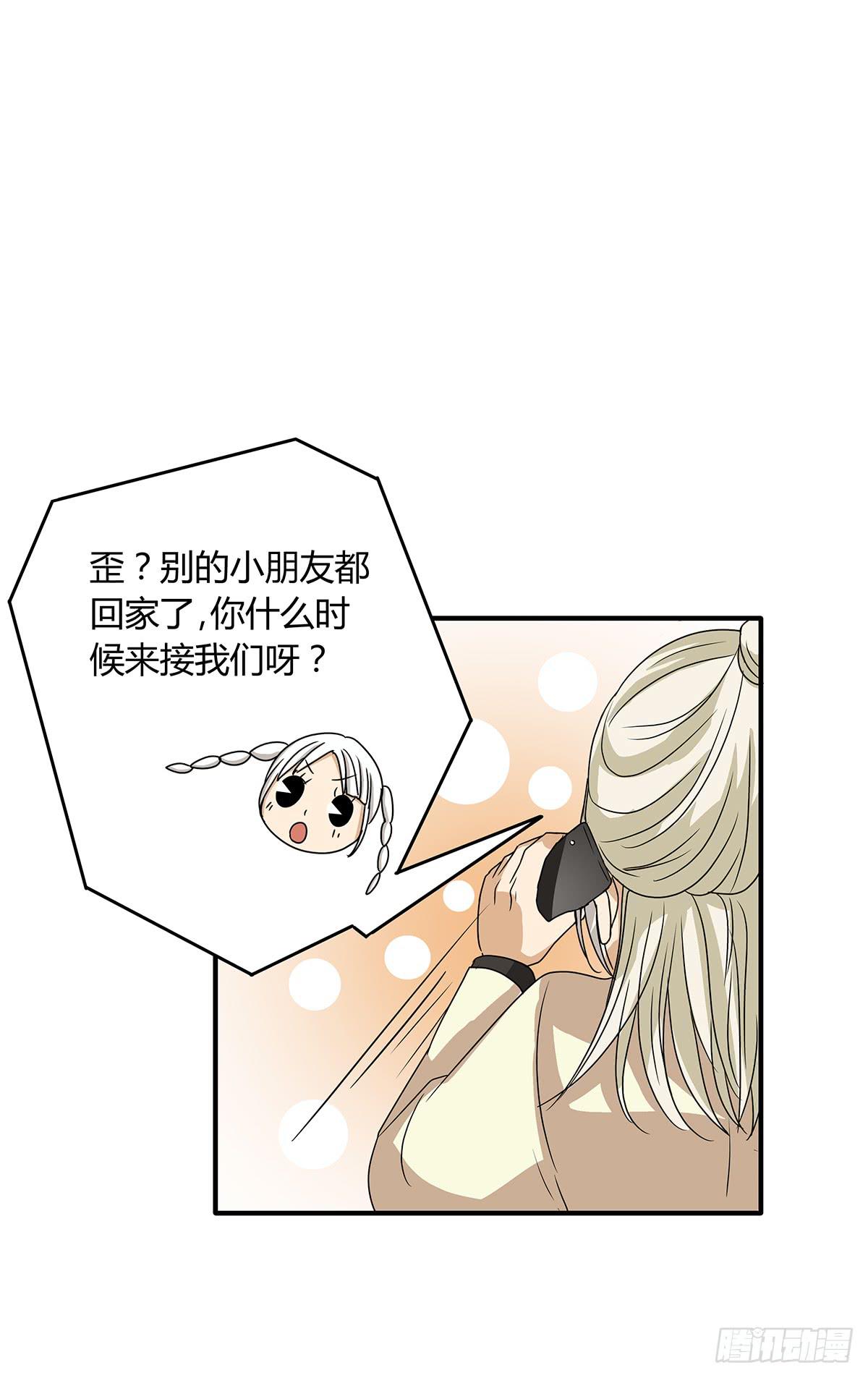 陈浩遮掩的真相？决战在即(1/2)-第13话