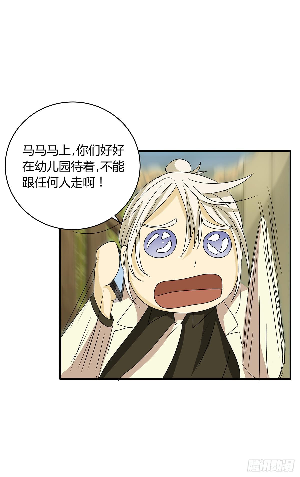 陈浩遮掩的真相？决战在即(1/2)-第13话