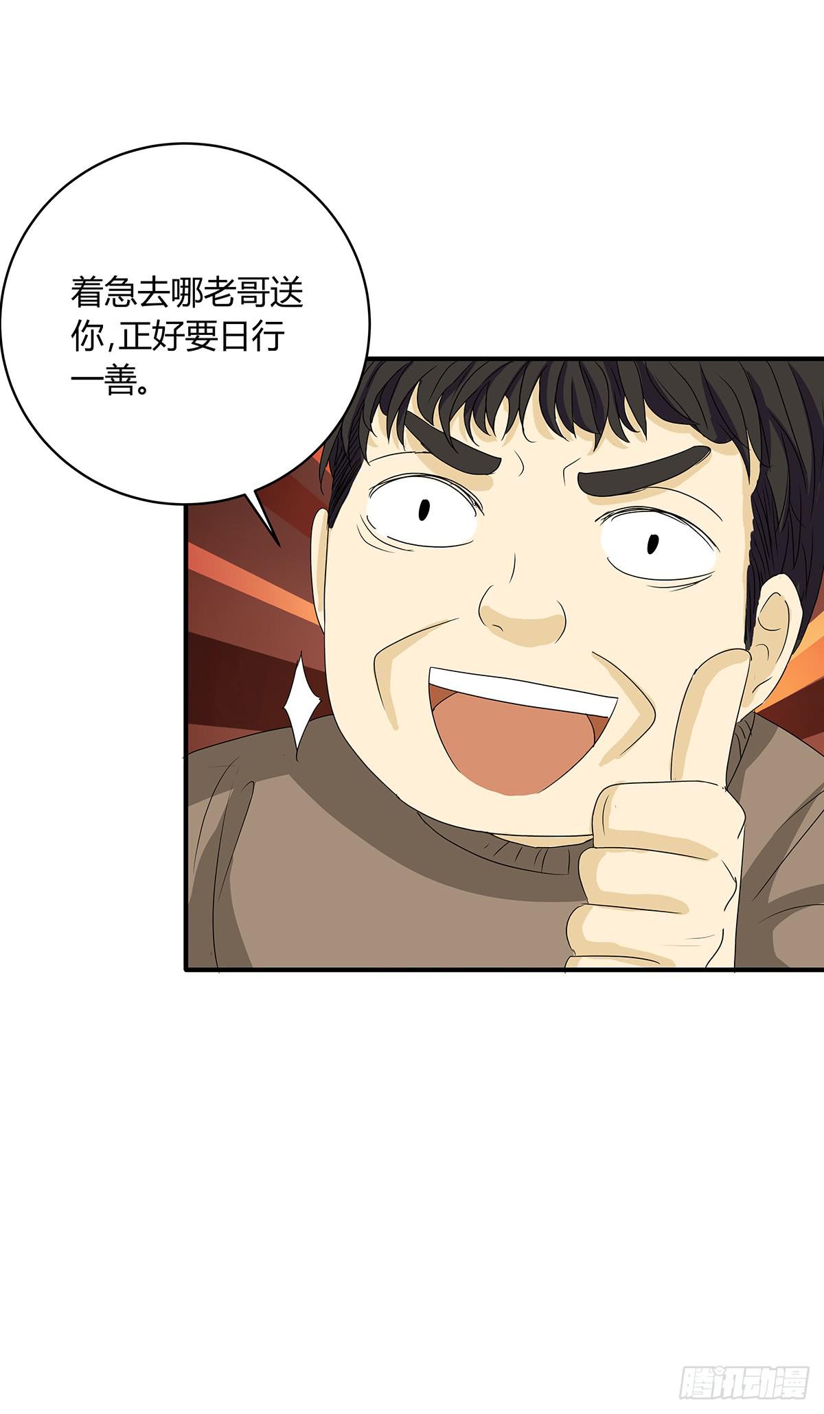 陈浩遮掩的真相？决战在即(1/2)-第13话