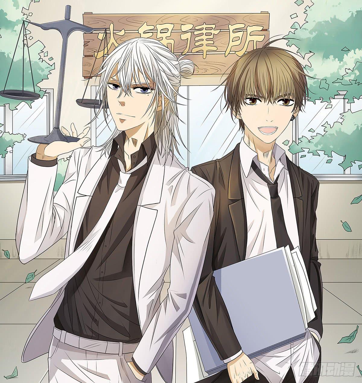 和你合伙？新的开始！(1/3)-第15话