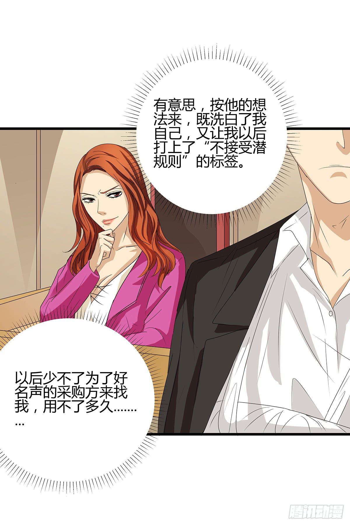 和你合伙？新的开始！(1/3)-第15话