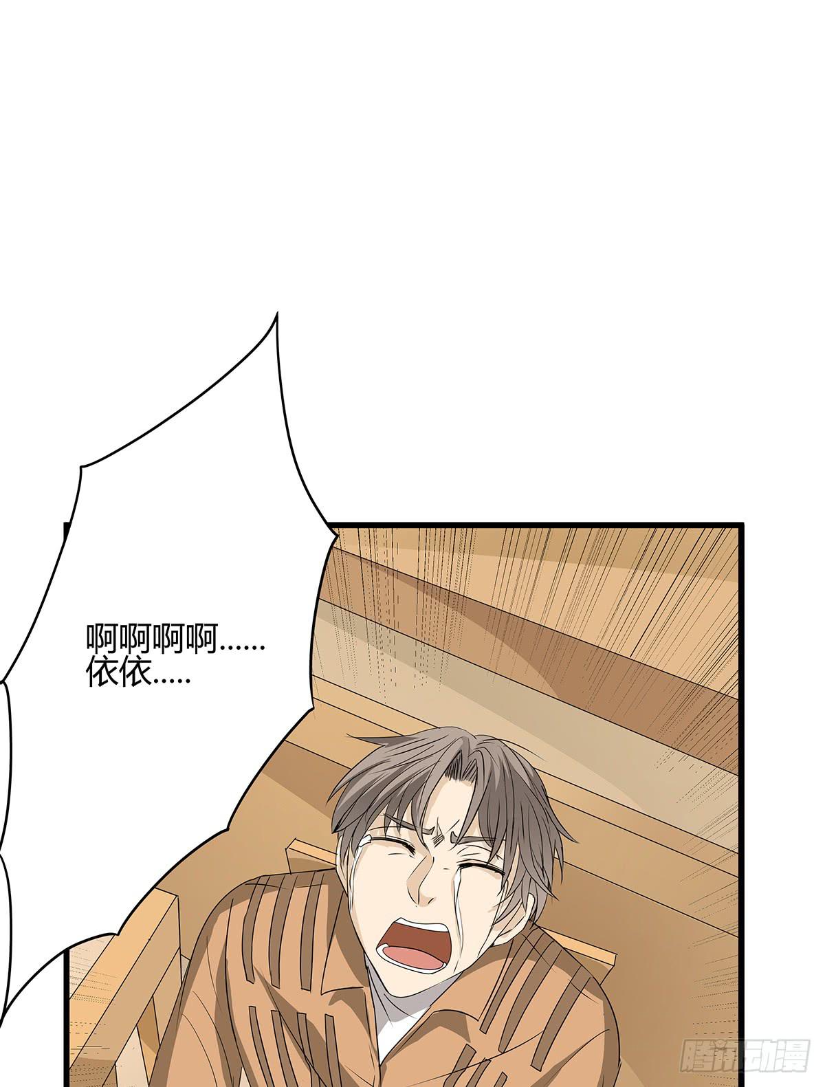 和你合伙？新的开始！(1/3)-第15话