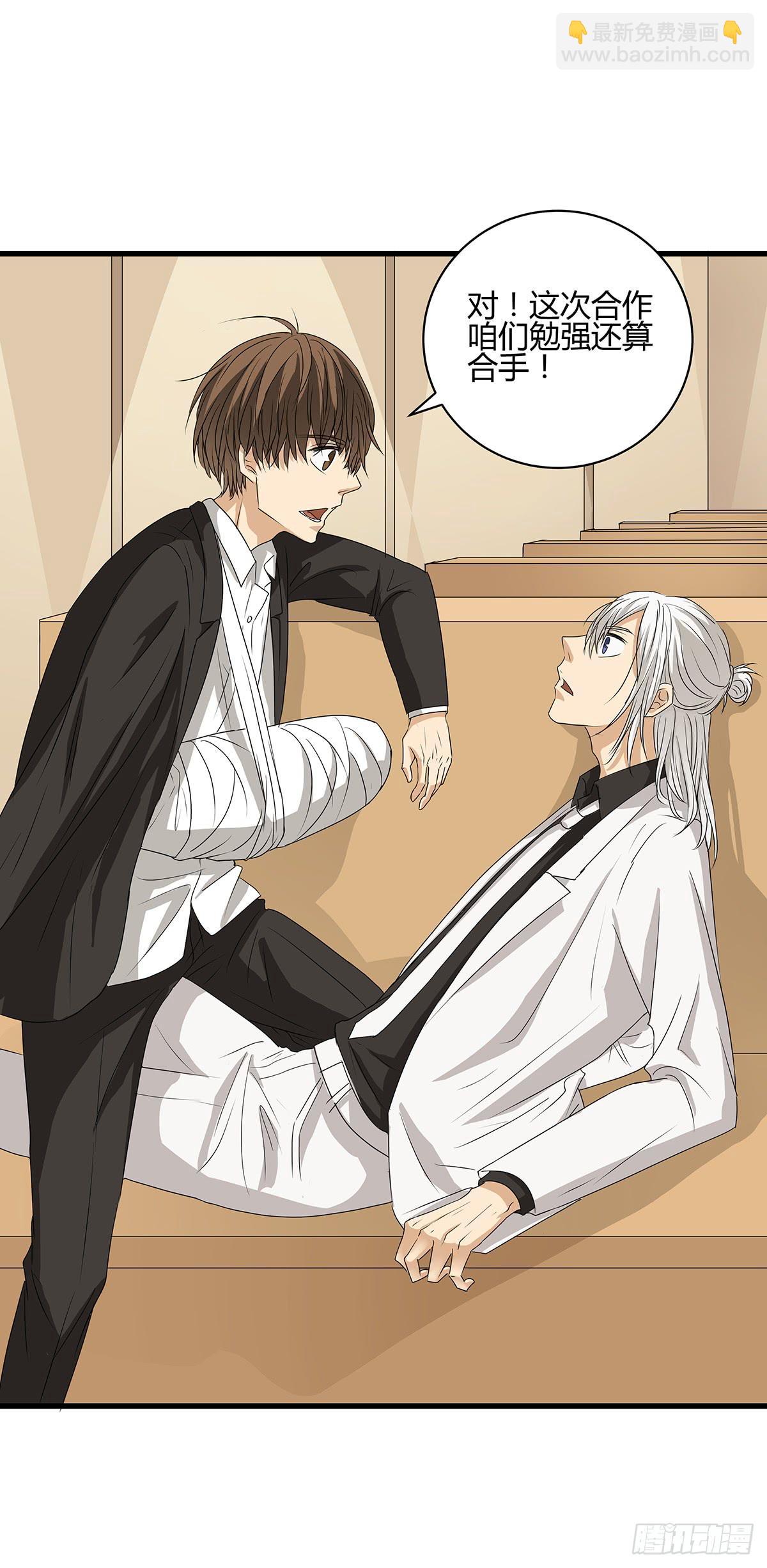 和你合伙？新的开始！(1/3)-第15话