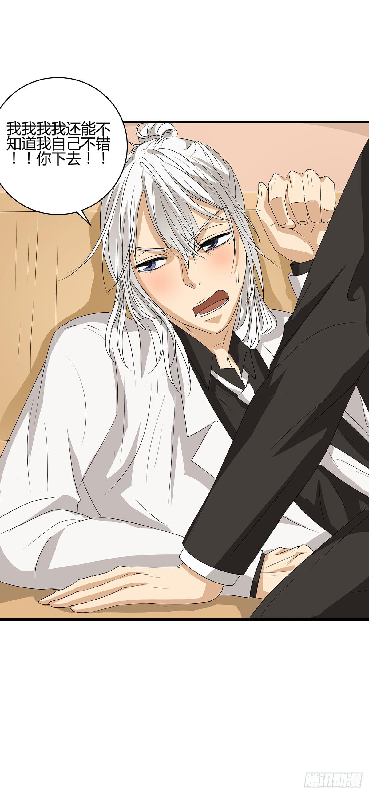 和你合伙？新的开始！(1/3)-第15话