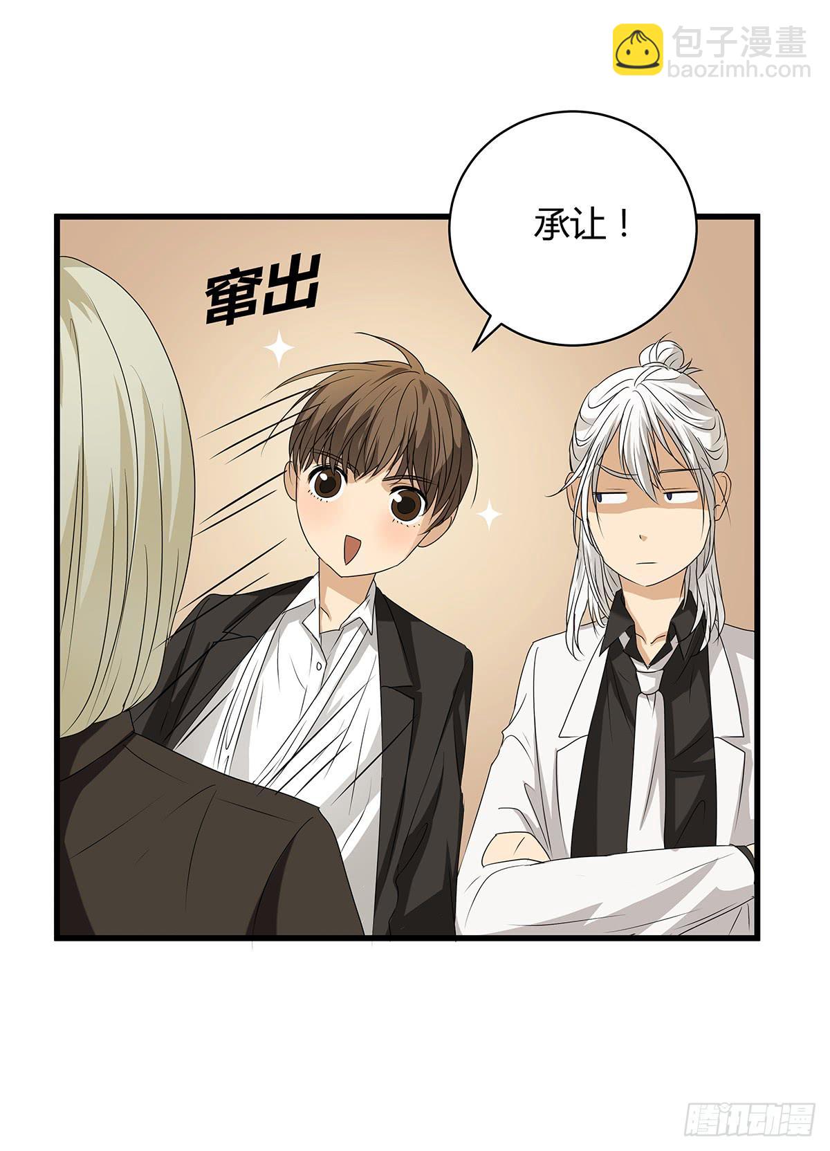 和你合伙？新的开始！(1/3)-第15话