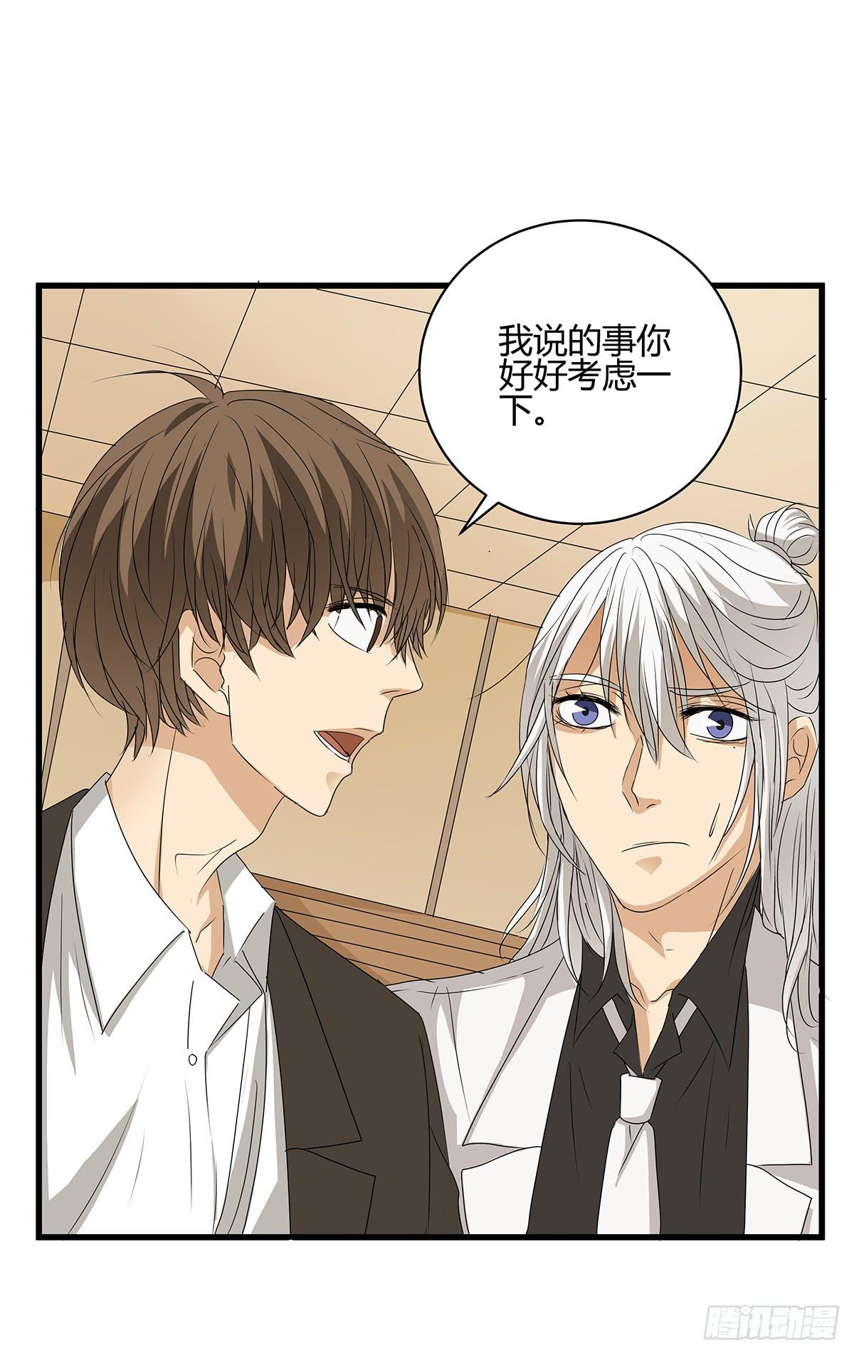 和你合伙？新的开始！(1/3)-第15话