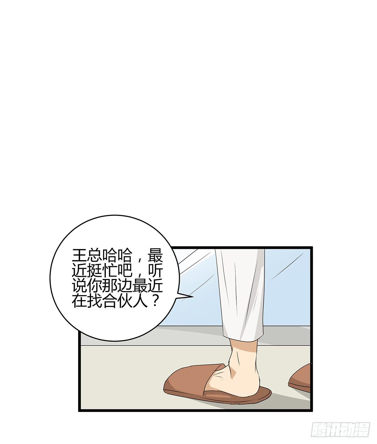 和你合伙？新的开始！(1/3)-第15话