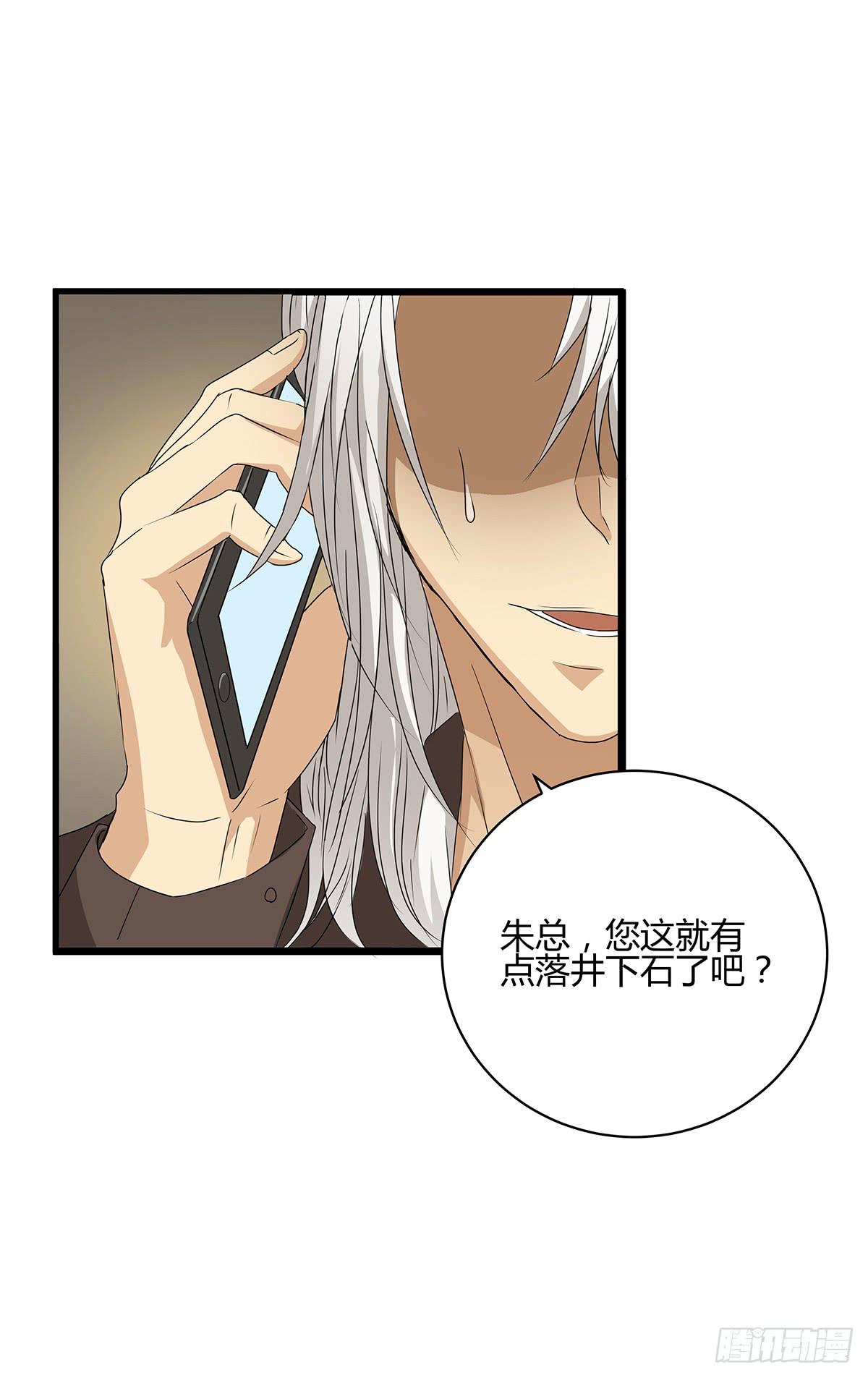 和你合伙？新的开始！(1/3)-第15话