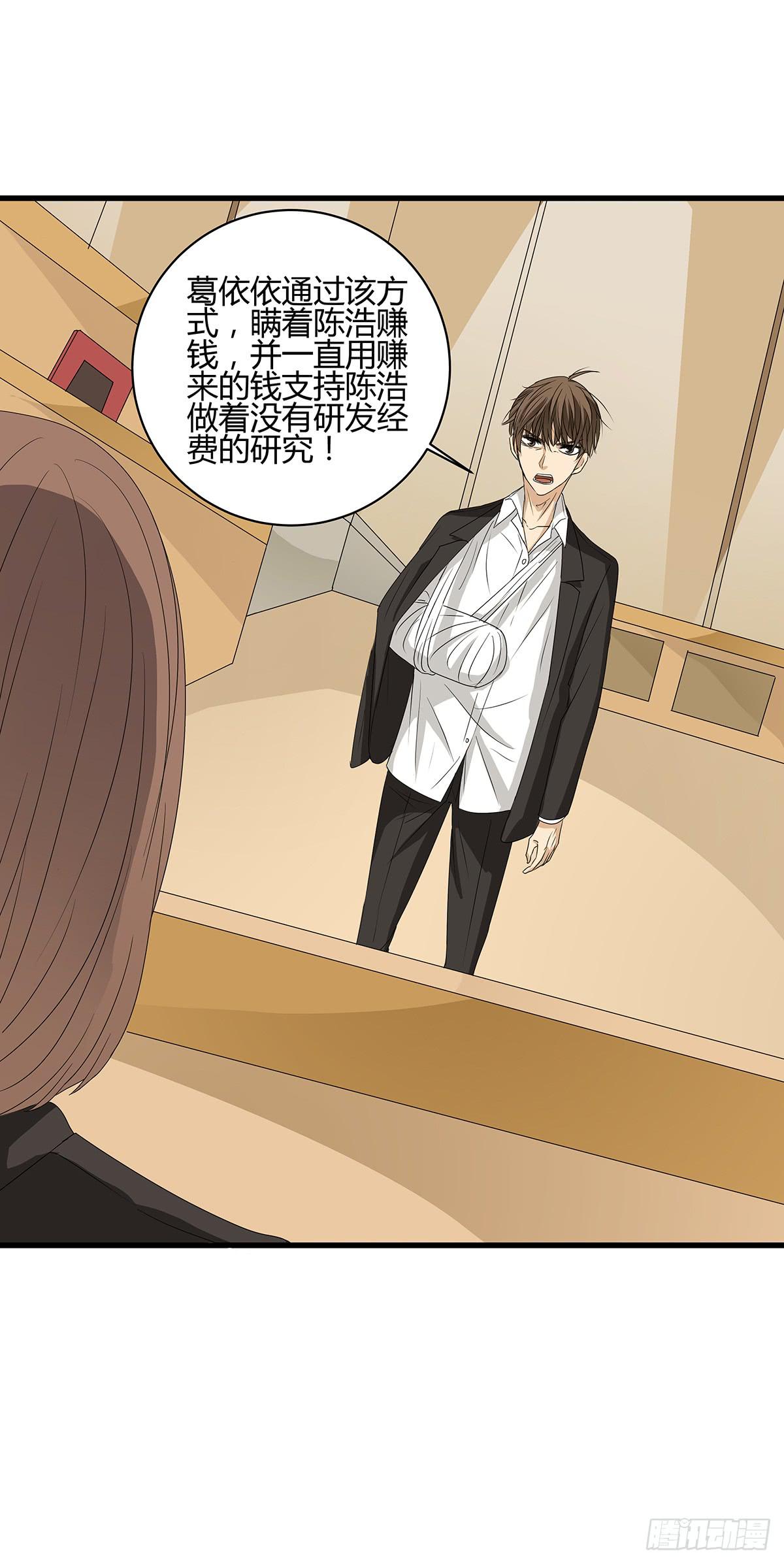 和你合伙？新的开始！(1/3)-第15话