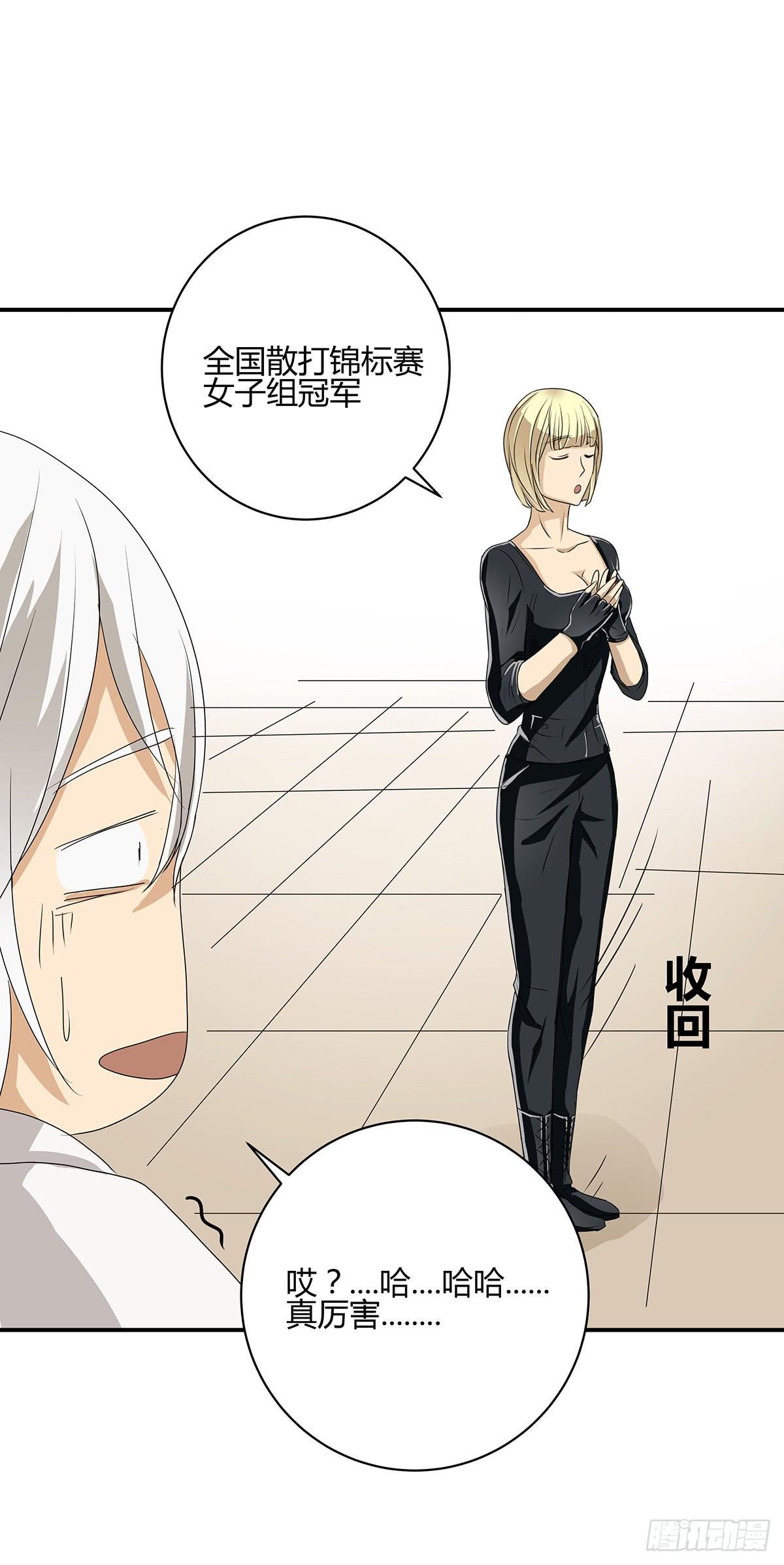 落户火锅店？律所的诞生(1/2)-第17话