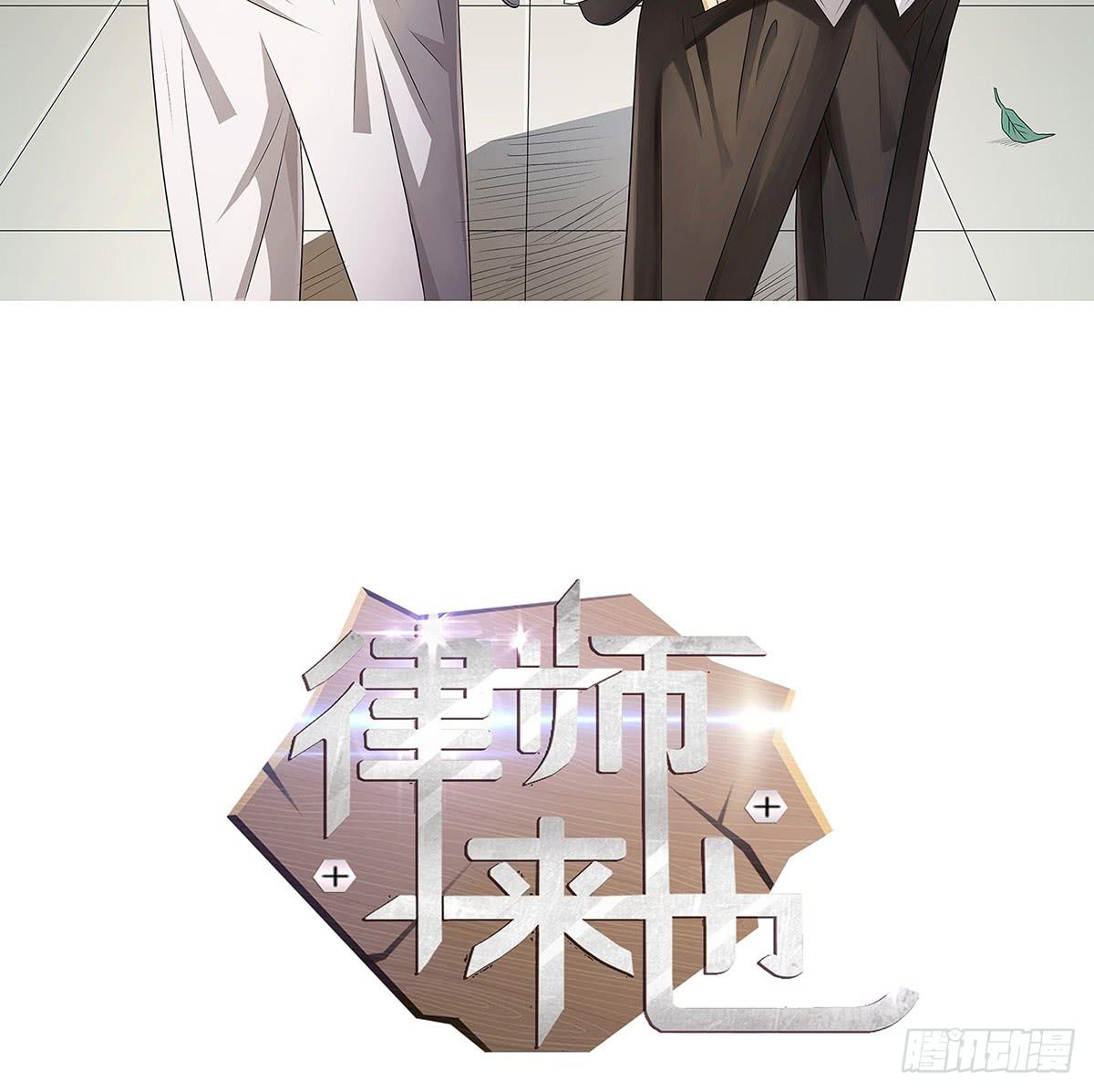 落户火锅店？律所的诞生(1/2)-第17话