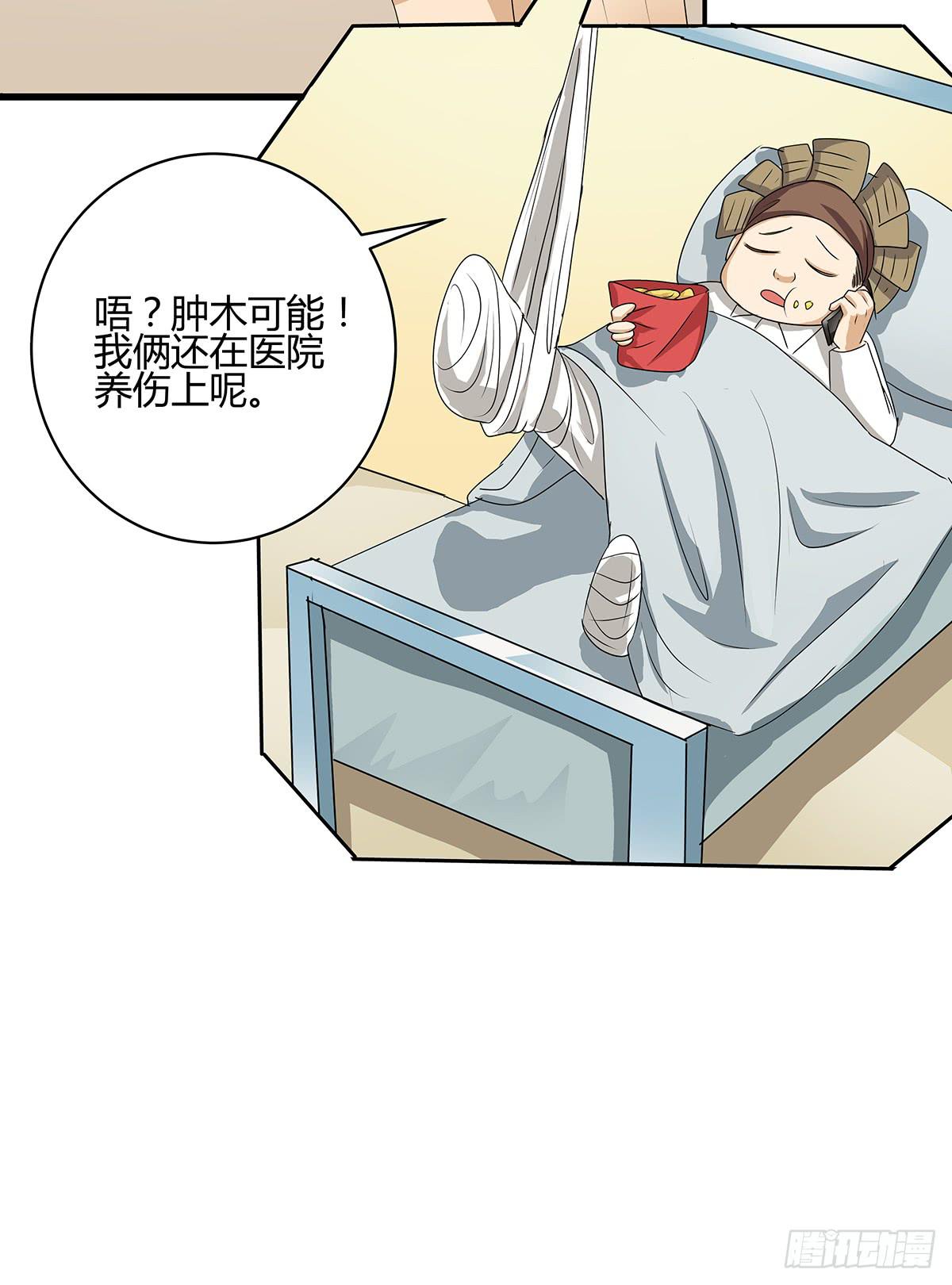 落户火锅店？律所的诞生(1/2)-第17话