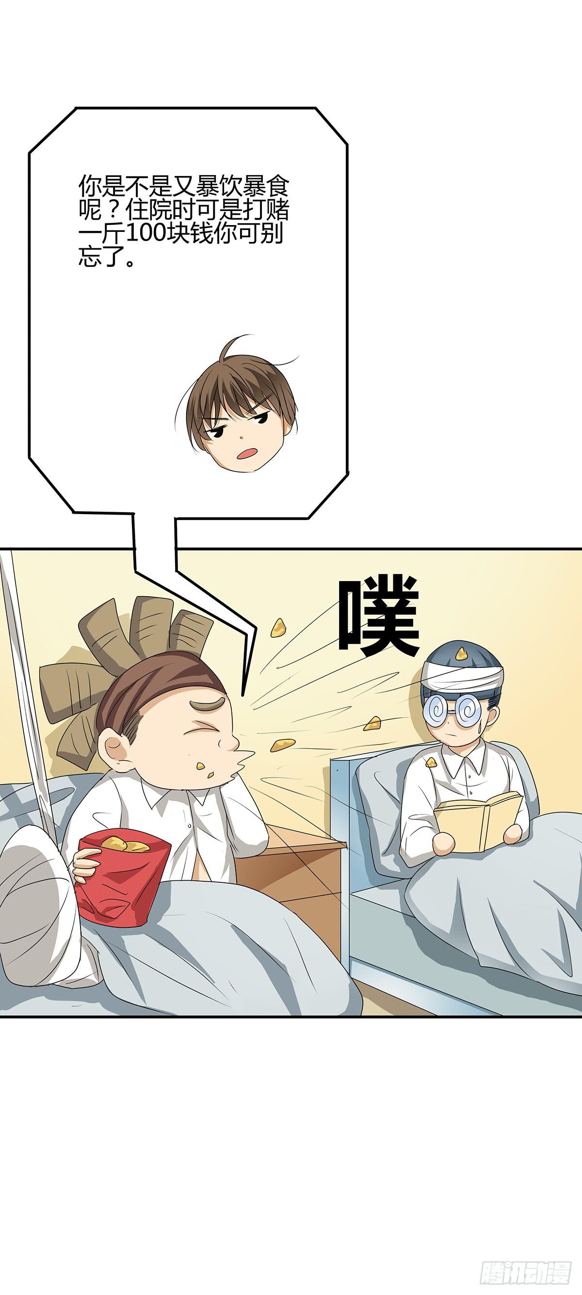 落户火锅店？律所的诞生(1/2)-第17话