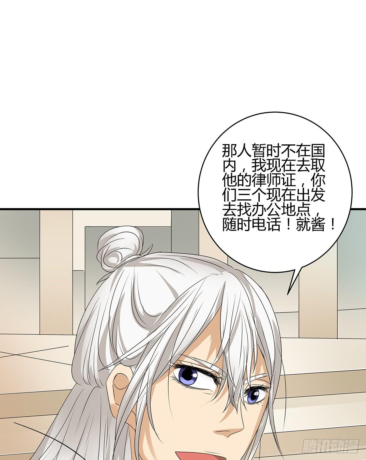 落户火锅店？律所的诞生(1/2)-第17话