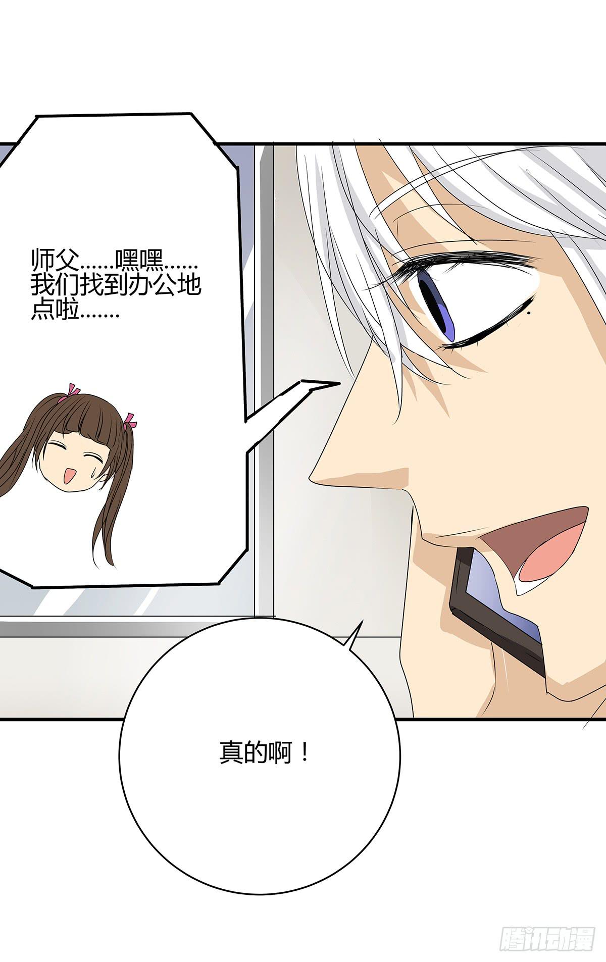 落户火锅店？律所的诞生(1/2)-第17话