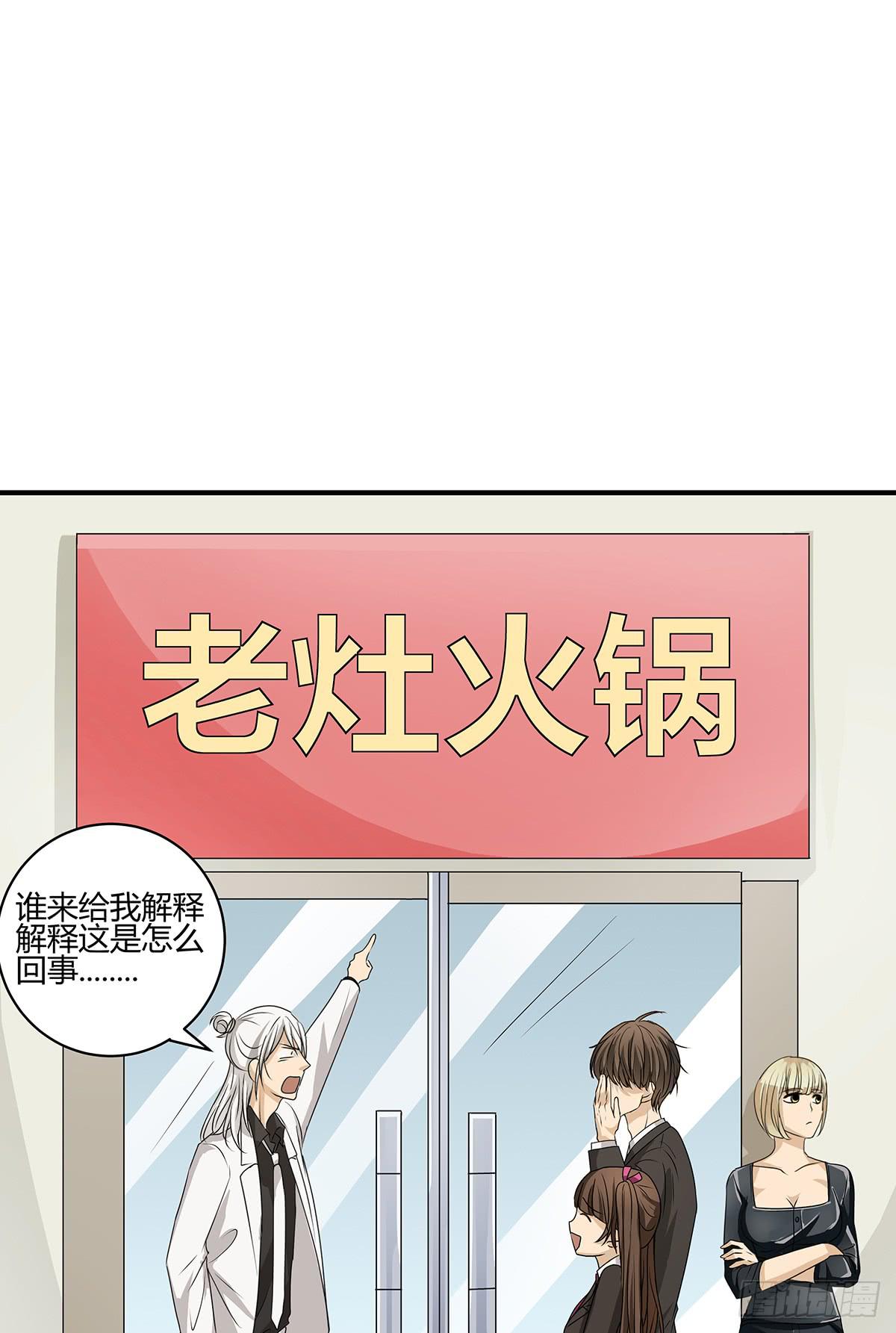 落户火锅店？律所的诞生(1/2)-第17话