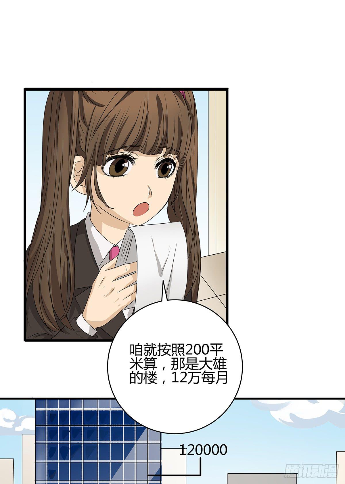 落户火锅店？律所的诞生(1/2)-第17话