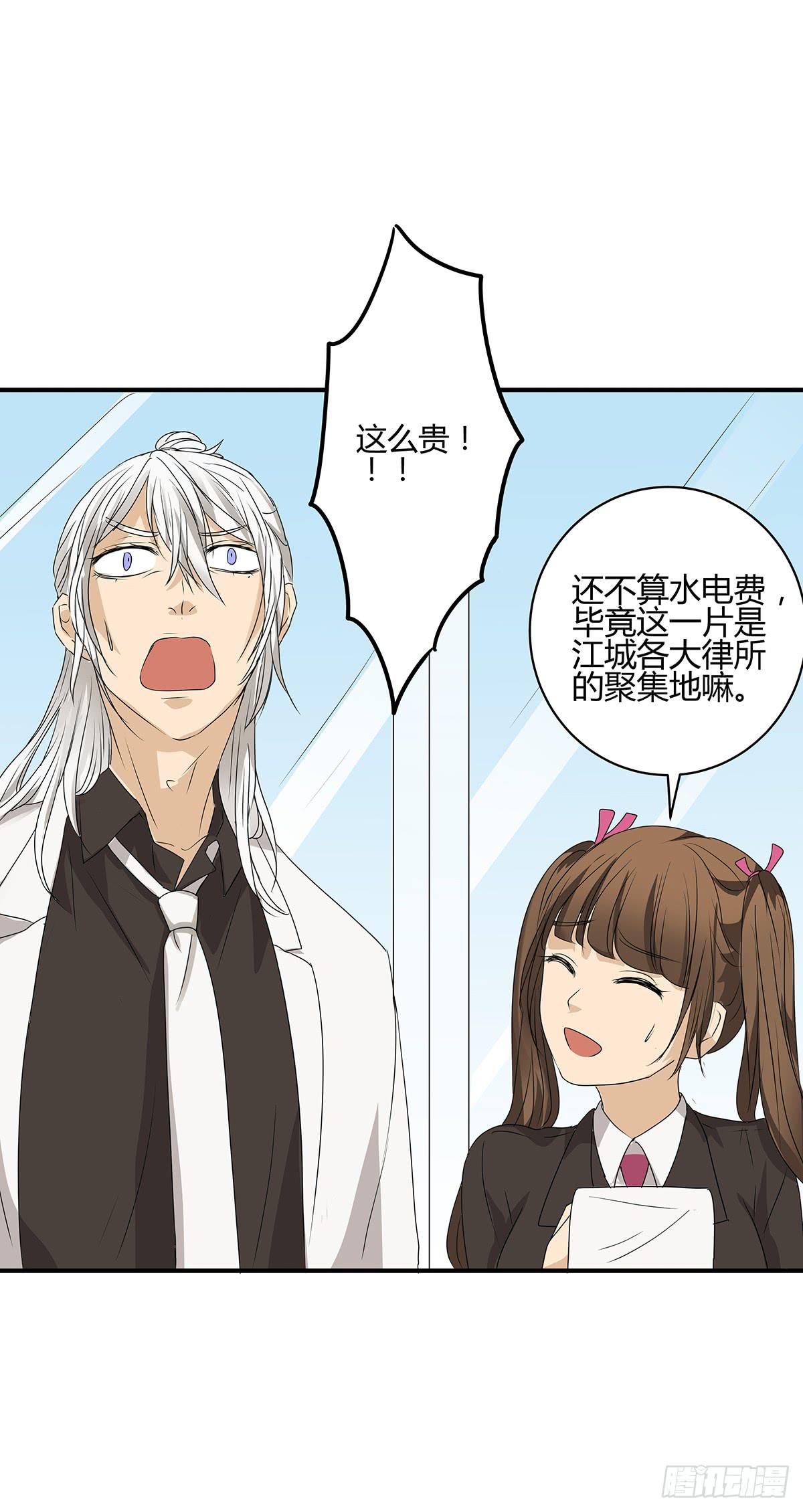 落户火锅店？律所的诞生(1/2)-第17话