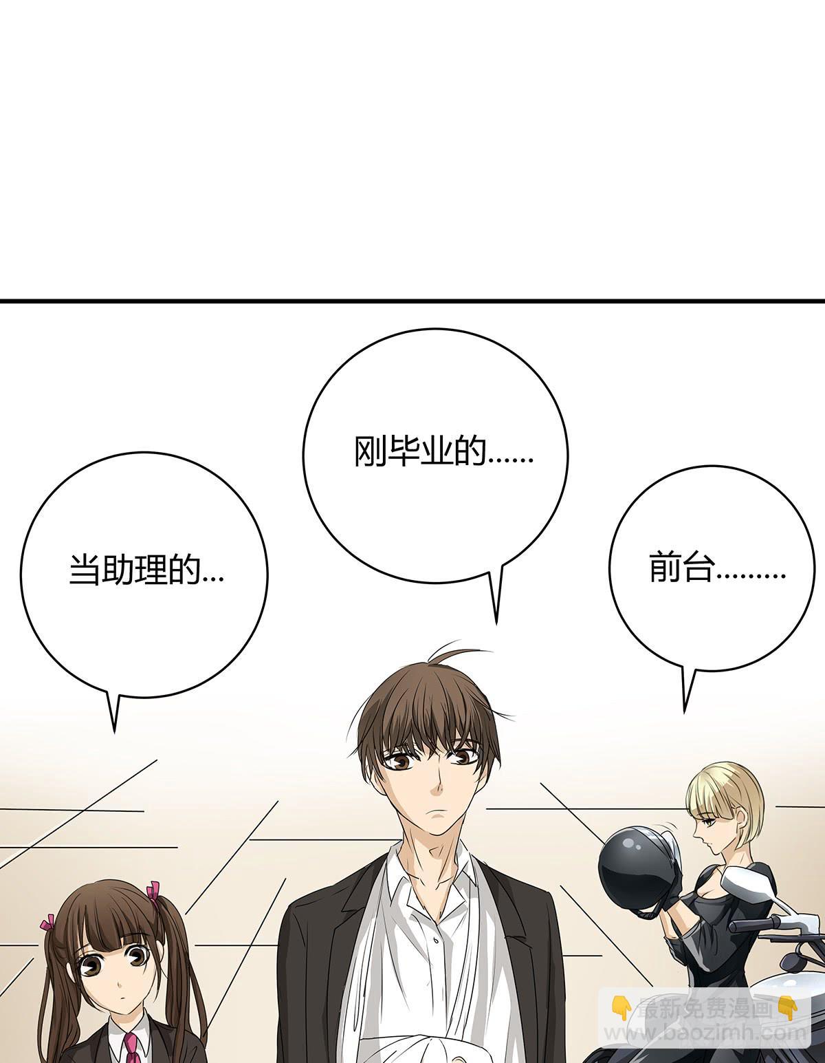 落户火锅店？律所的诞生(1/2)-第17话