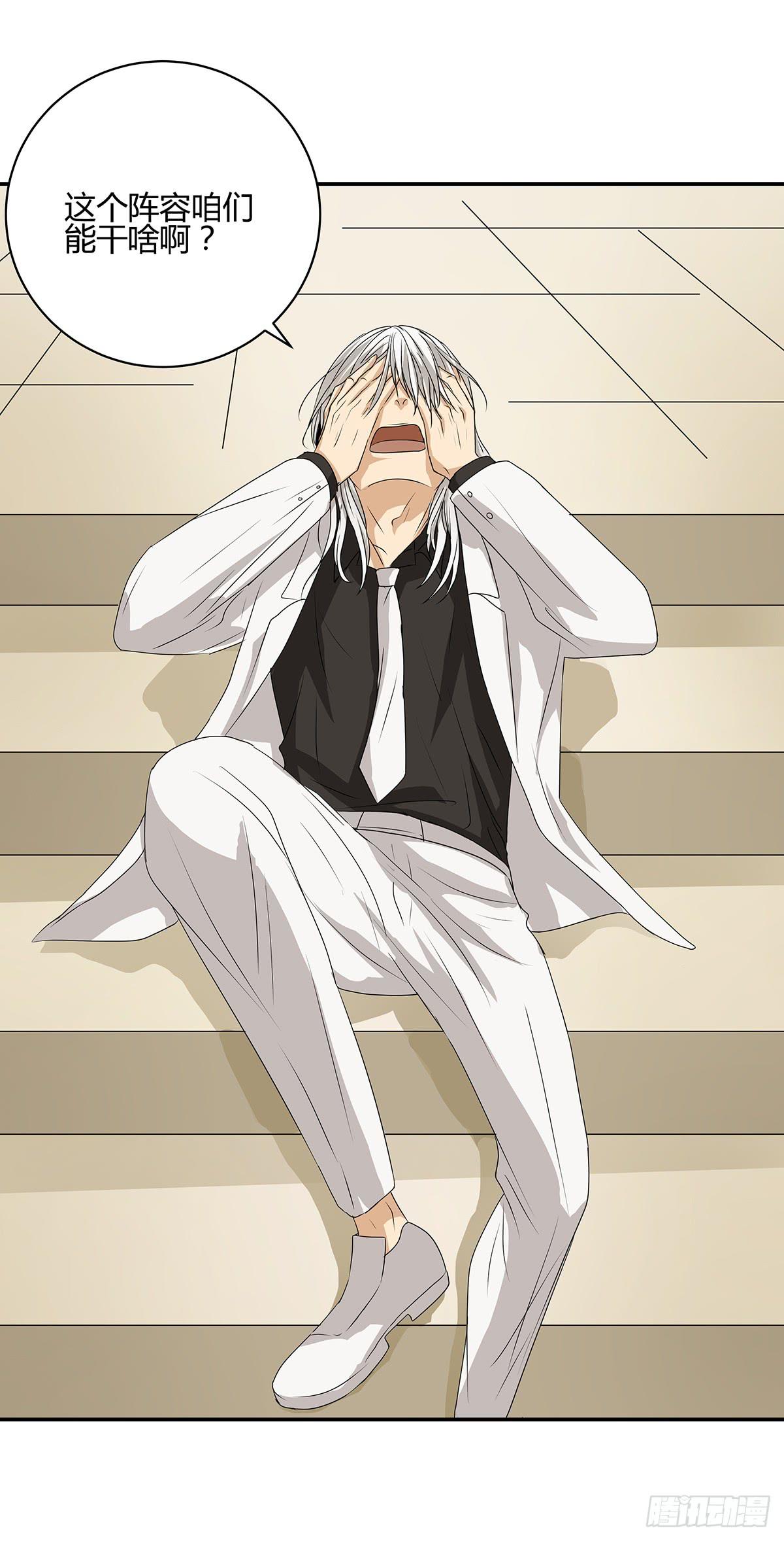 落户火锅店？律所的诞生(1/2)-第17话