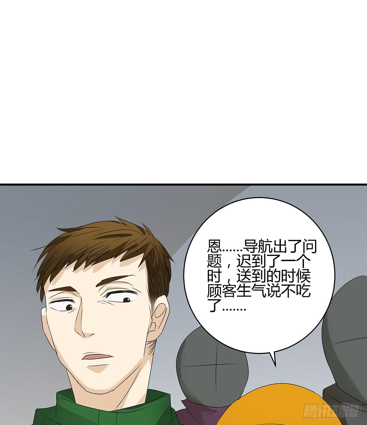 送餐的柯律师？小杜小田出征啦(1/2)-第19话