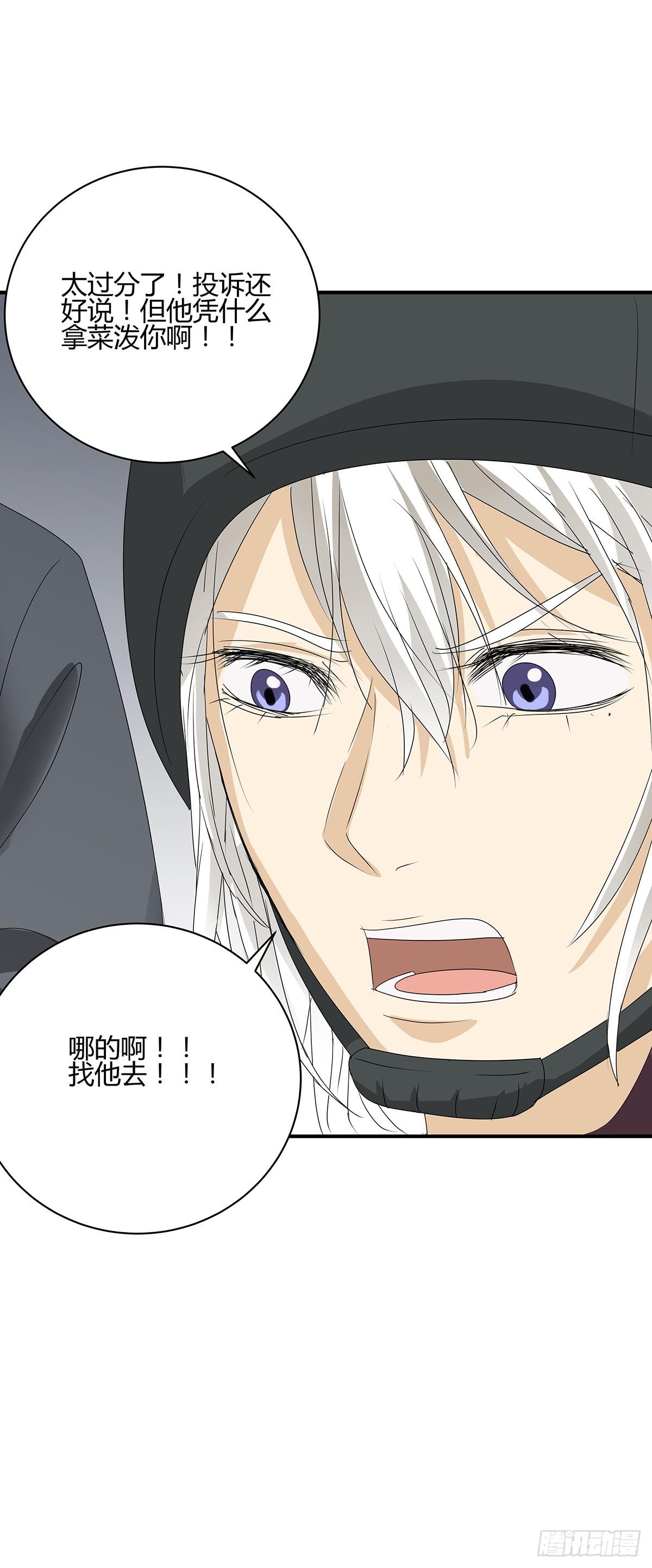 送餐的柯律师？小杜小田出征啦(1/2)-第19话