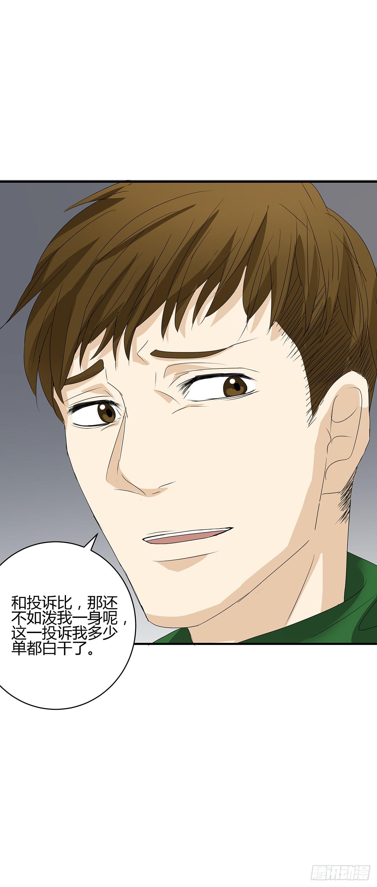 送餐的柯律师？小杜小田出征啦(1/2)-第19话