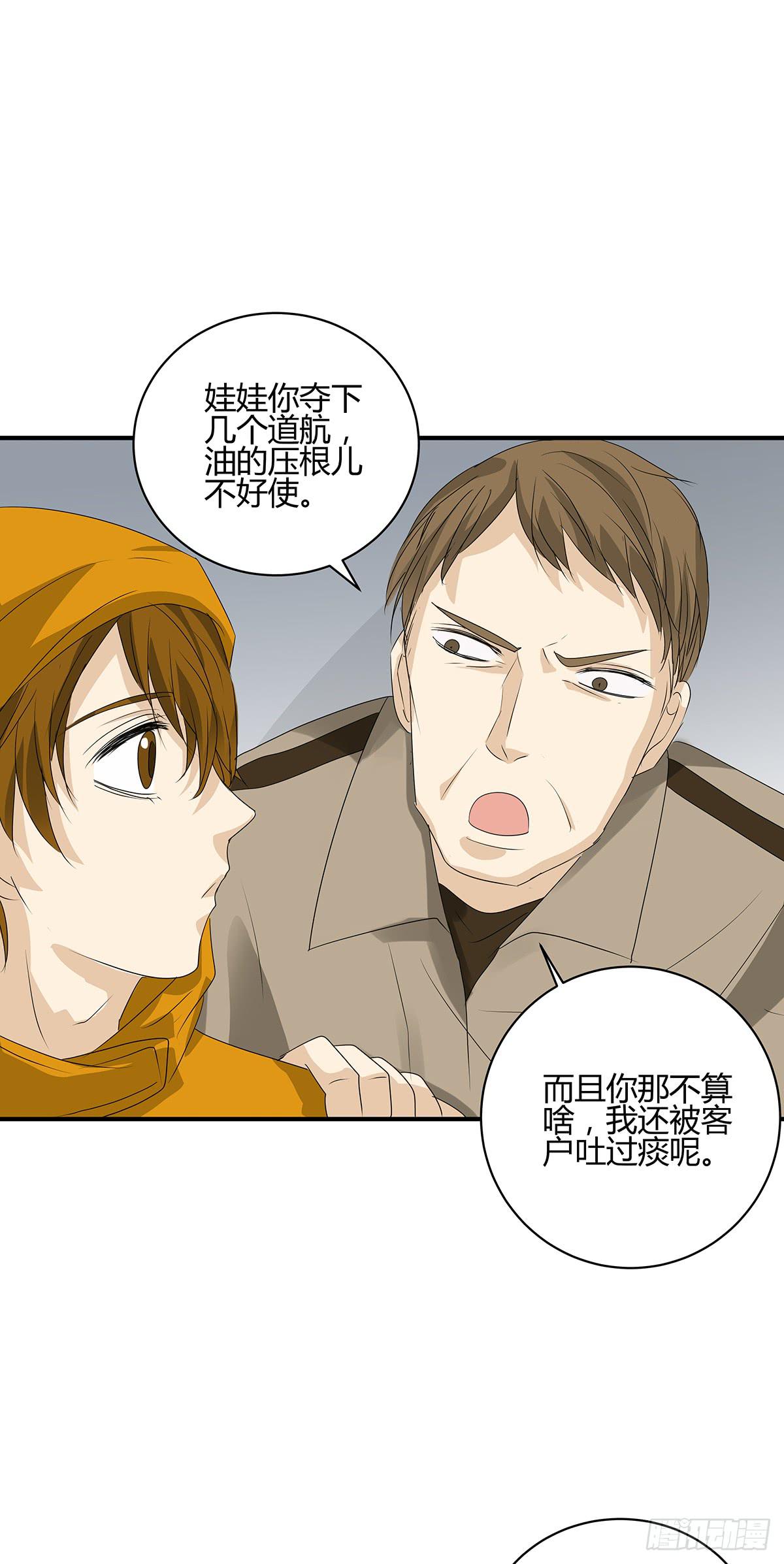 送餐的柯律师？小杜小田出征啦(1/2)-第19话