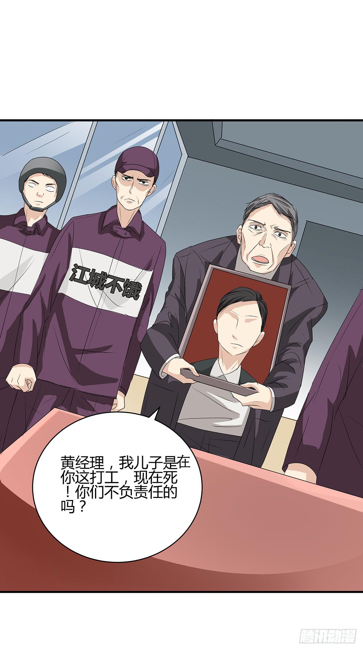 送餐的柯律师？小杜小田出征啦(1/2)-第19话