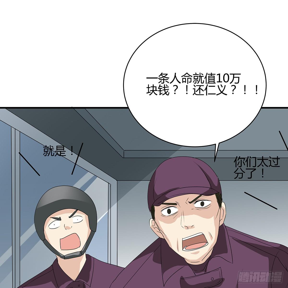 送餐的柯律师？小杜小田出征啦(1/2)-第19话