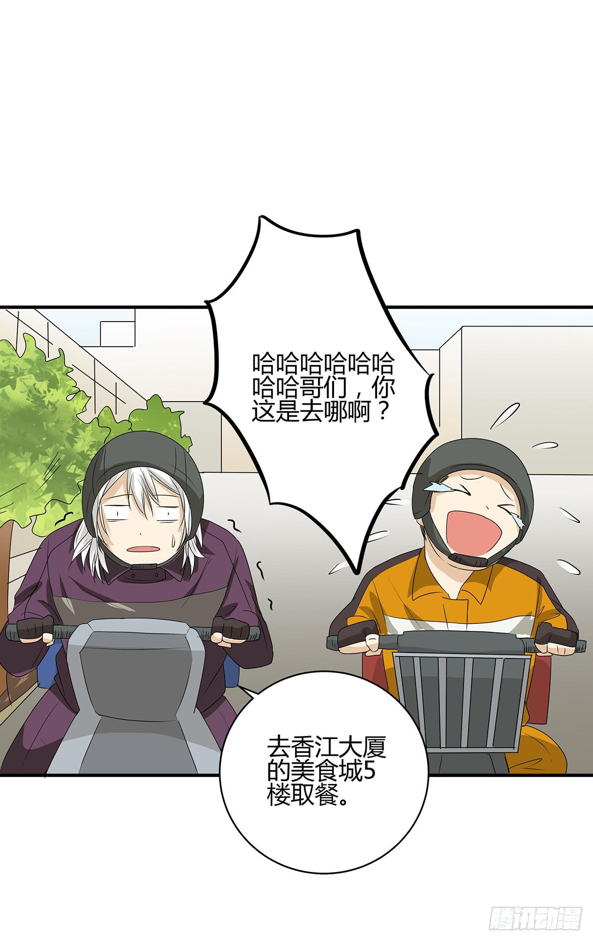 送餐的柯律师？小杜小田出征啦(1/2)-第19话