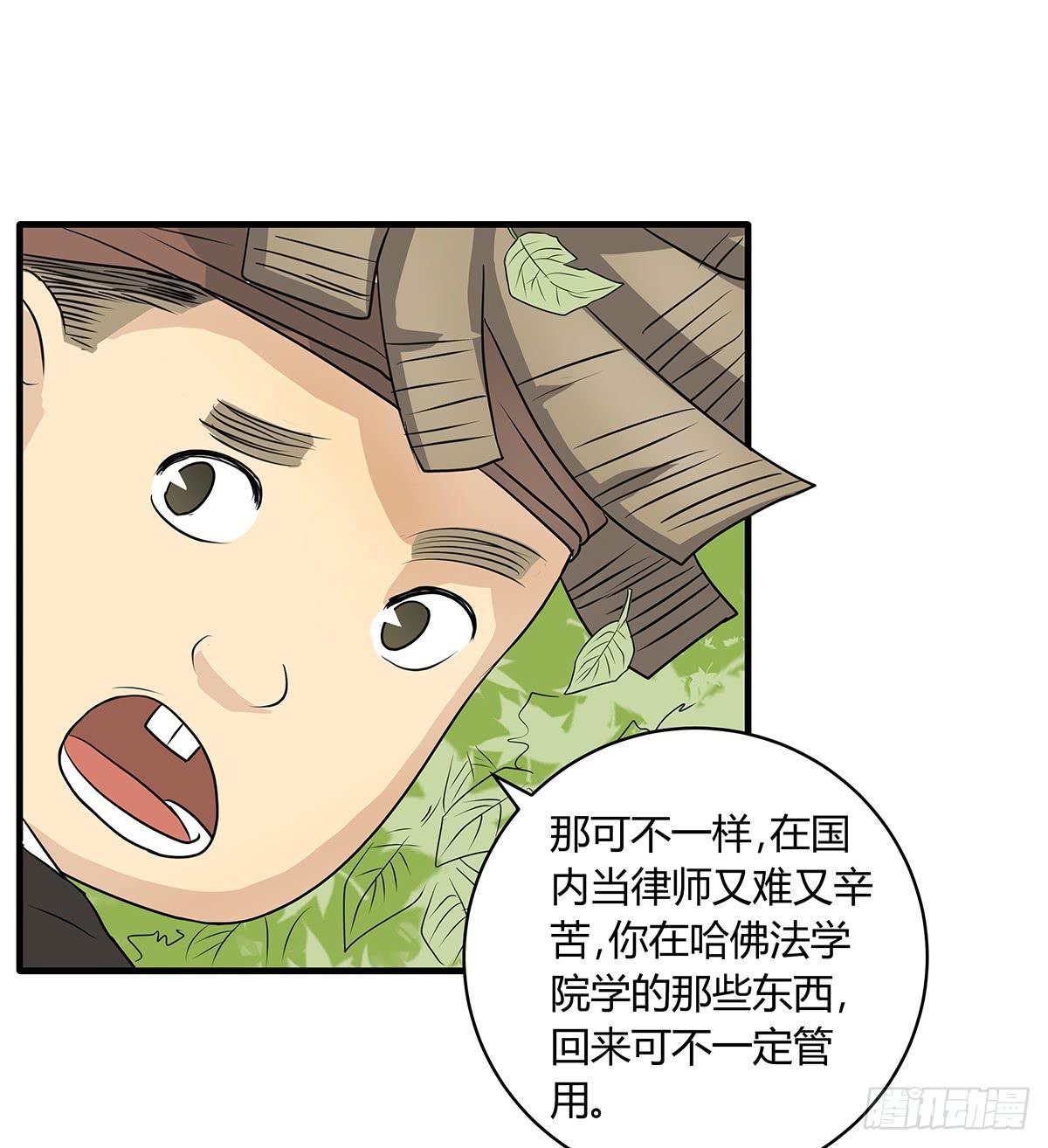 进击的民工？这个赌局有意思(1/2)-第3话