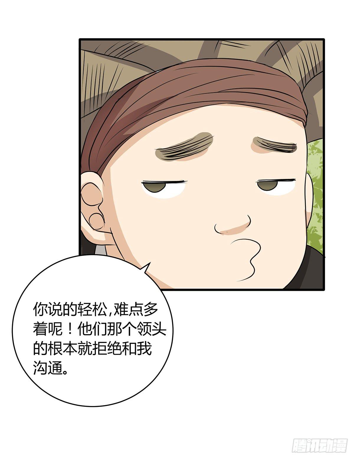 进击的民工？这个赌局有意思(1/2)-第3话