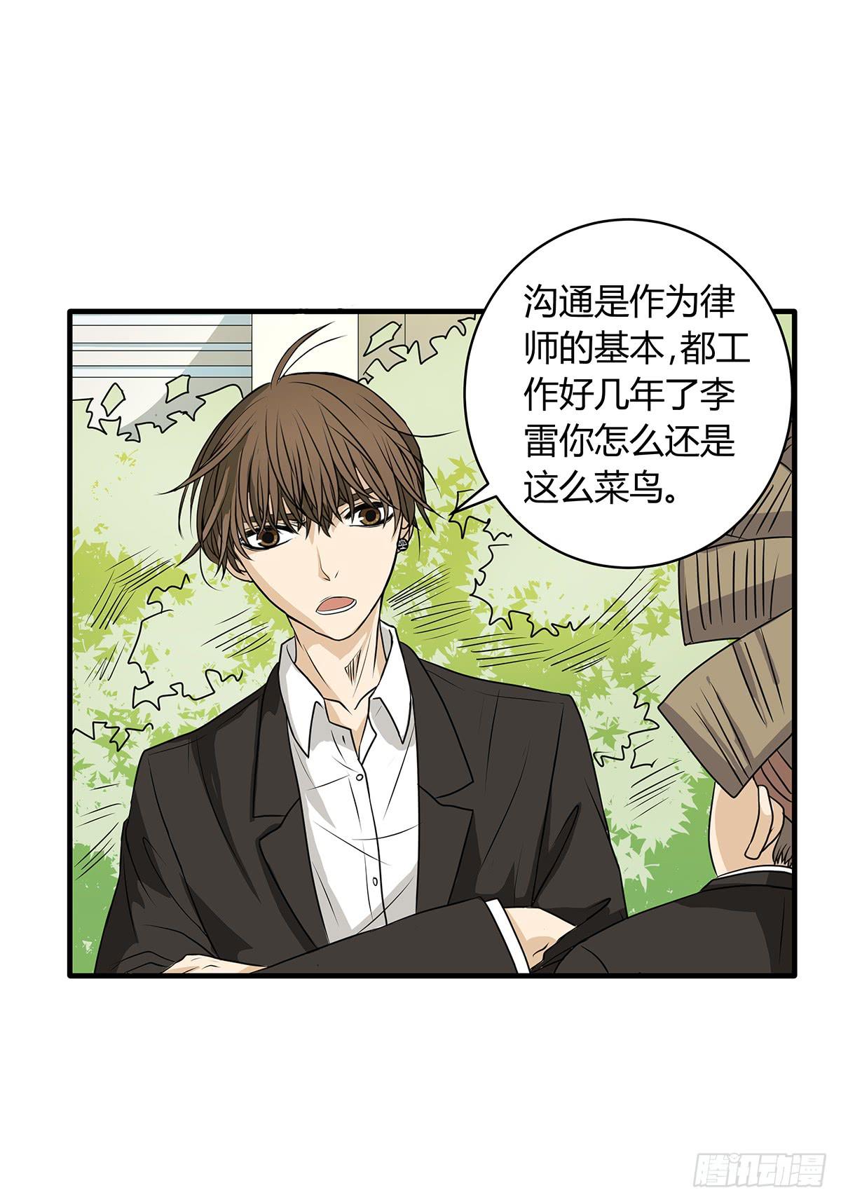 进击的民工？这个赌局有意思(1/2)-第3话