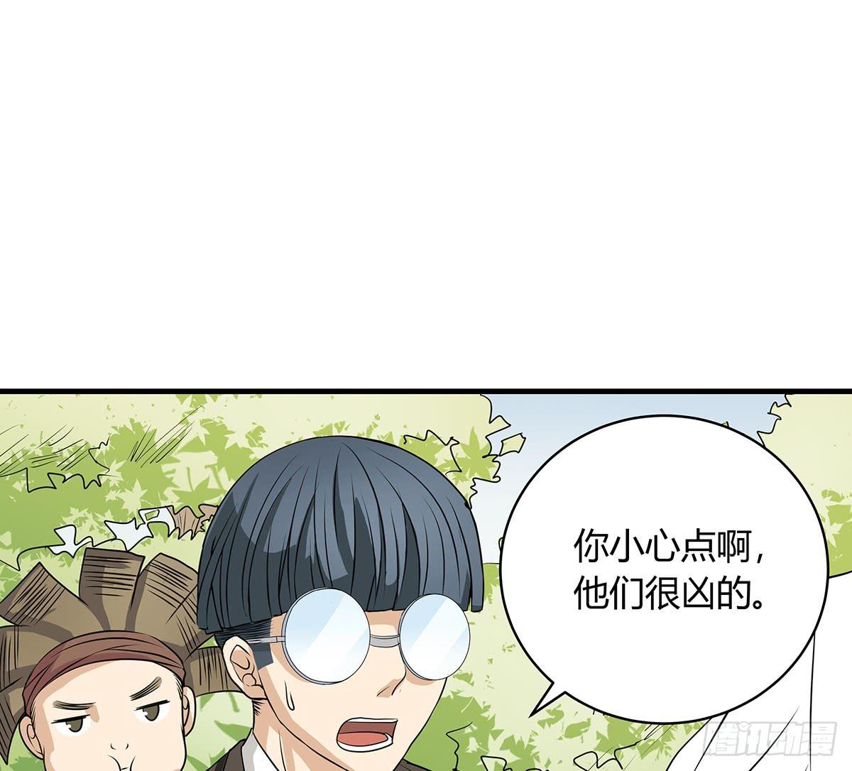 进击的民工？这个赌局有意思(1/2)-第3话