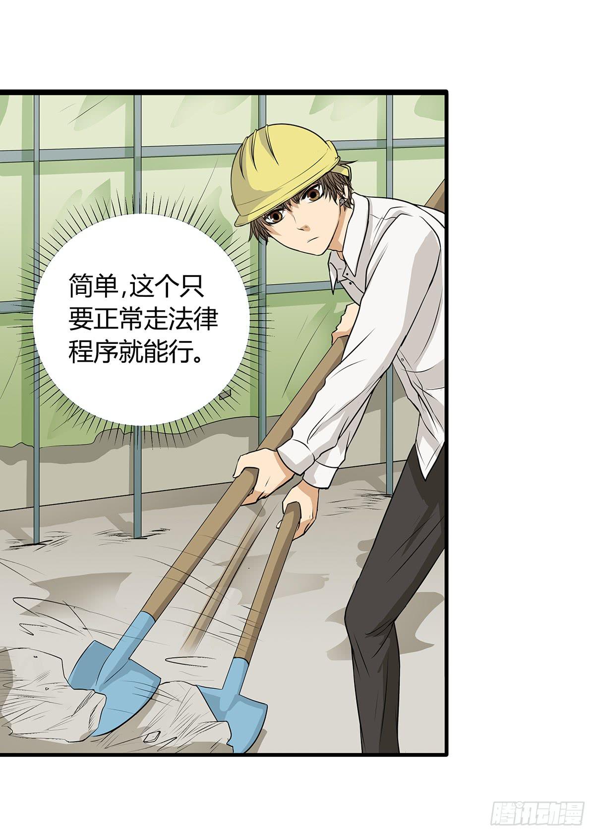 进击的民工？这个赌局有意思(1/2)-第3话