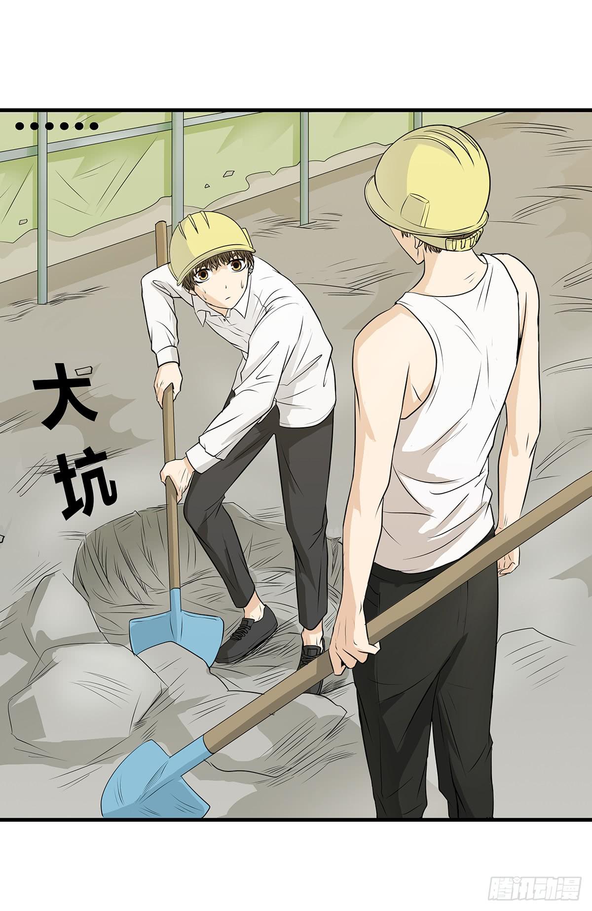 进击的民工？这个赌局有意思(1/2)-第3话