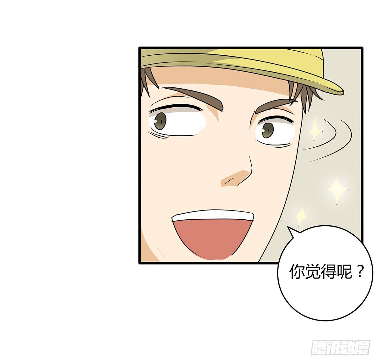 进击的民工？这个赌局有意思(1/2)-第3话