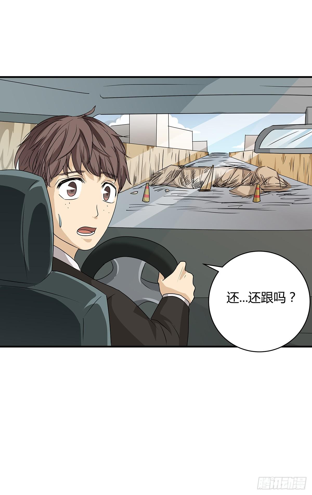 你是柯以伦？一秒换装柯杜合体(1/2)-第21话