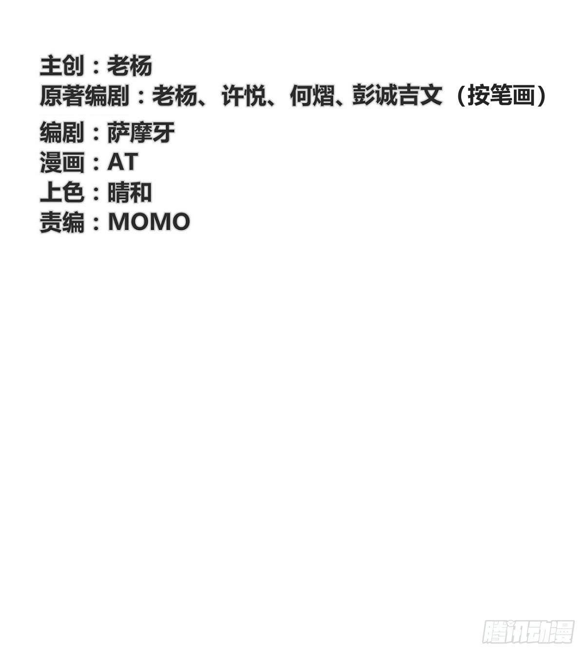 你是柯以伦？一秒换装柯杜合体(1/2)-第21话