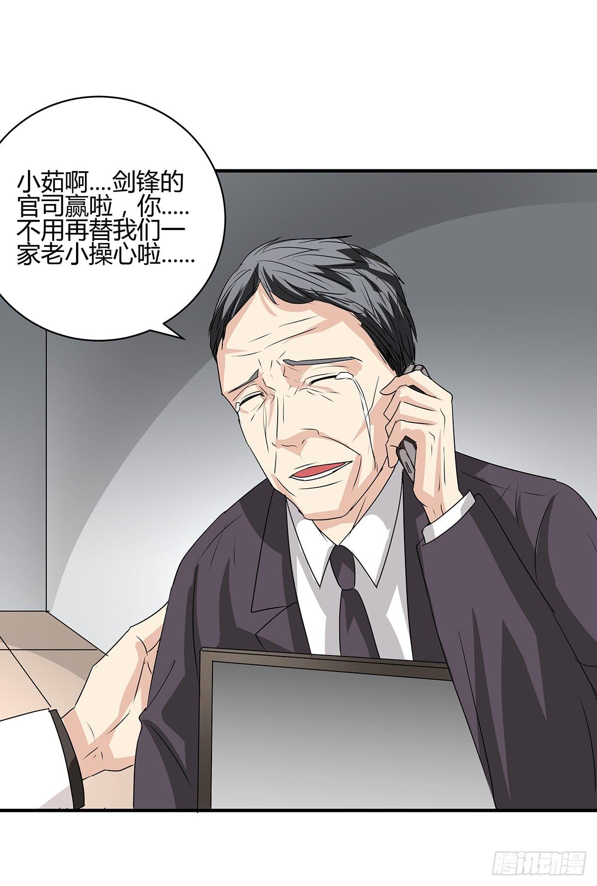 原来反转在这里？期待新的开始-第23话