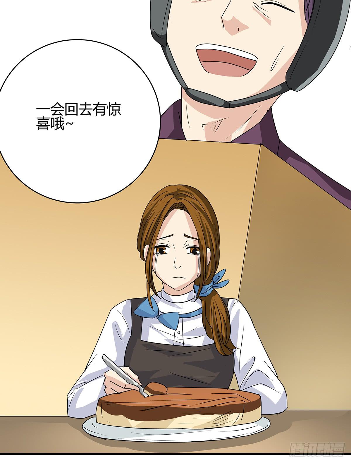 原来反转在这里？期待新的开始-第23话