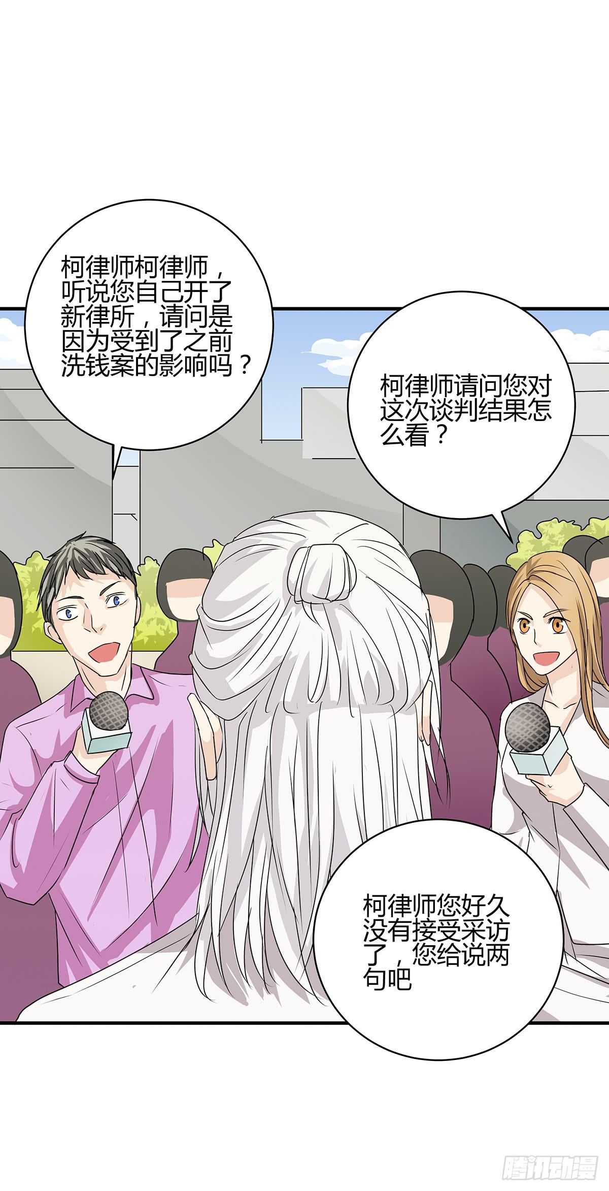 原来反转在这里？期待新的开始-第23话