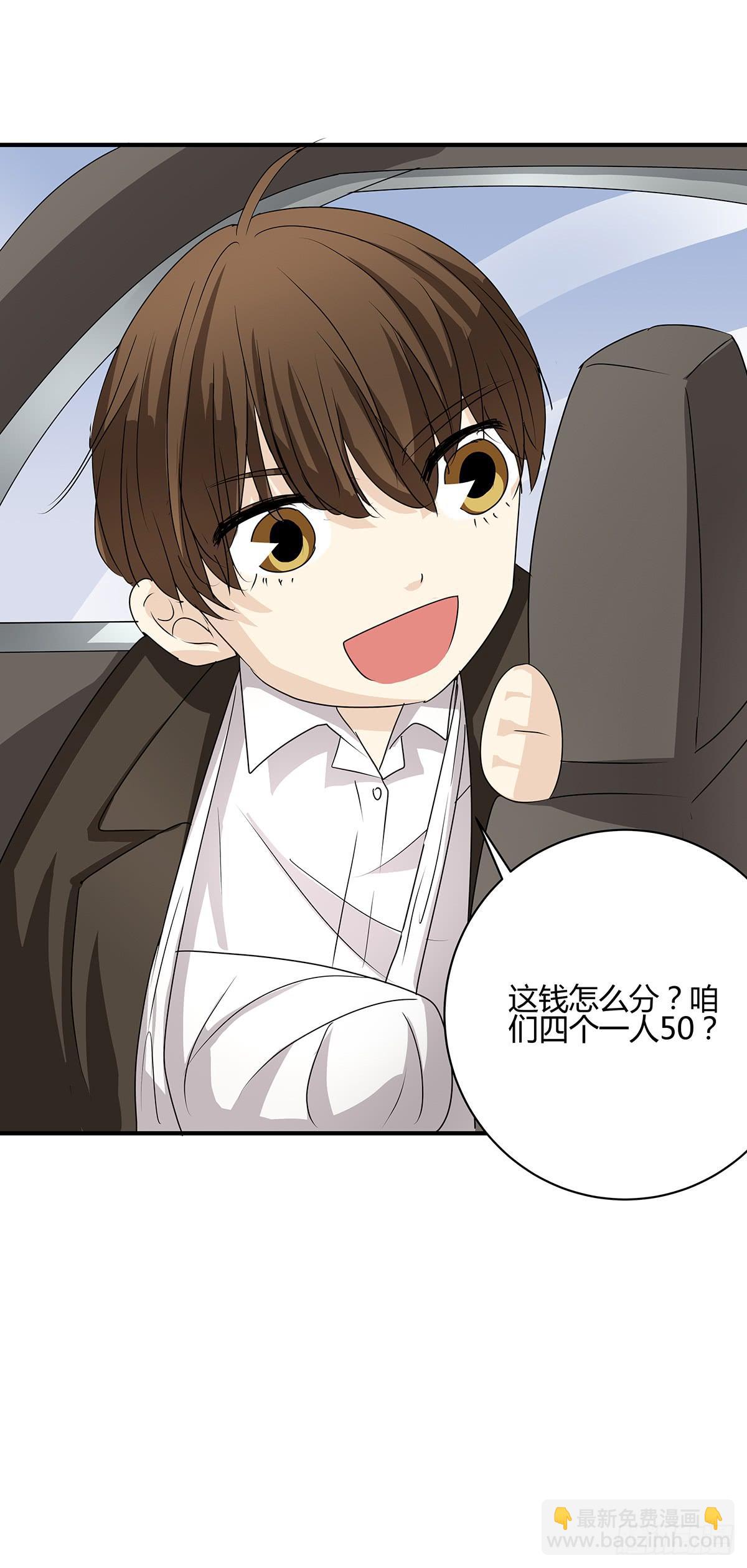 原来反转在这里？期待新的开始-第23话