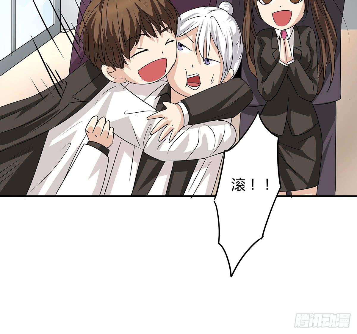 原来反转在这里？期待新的开始-第23话