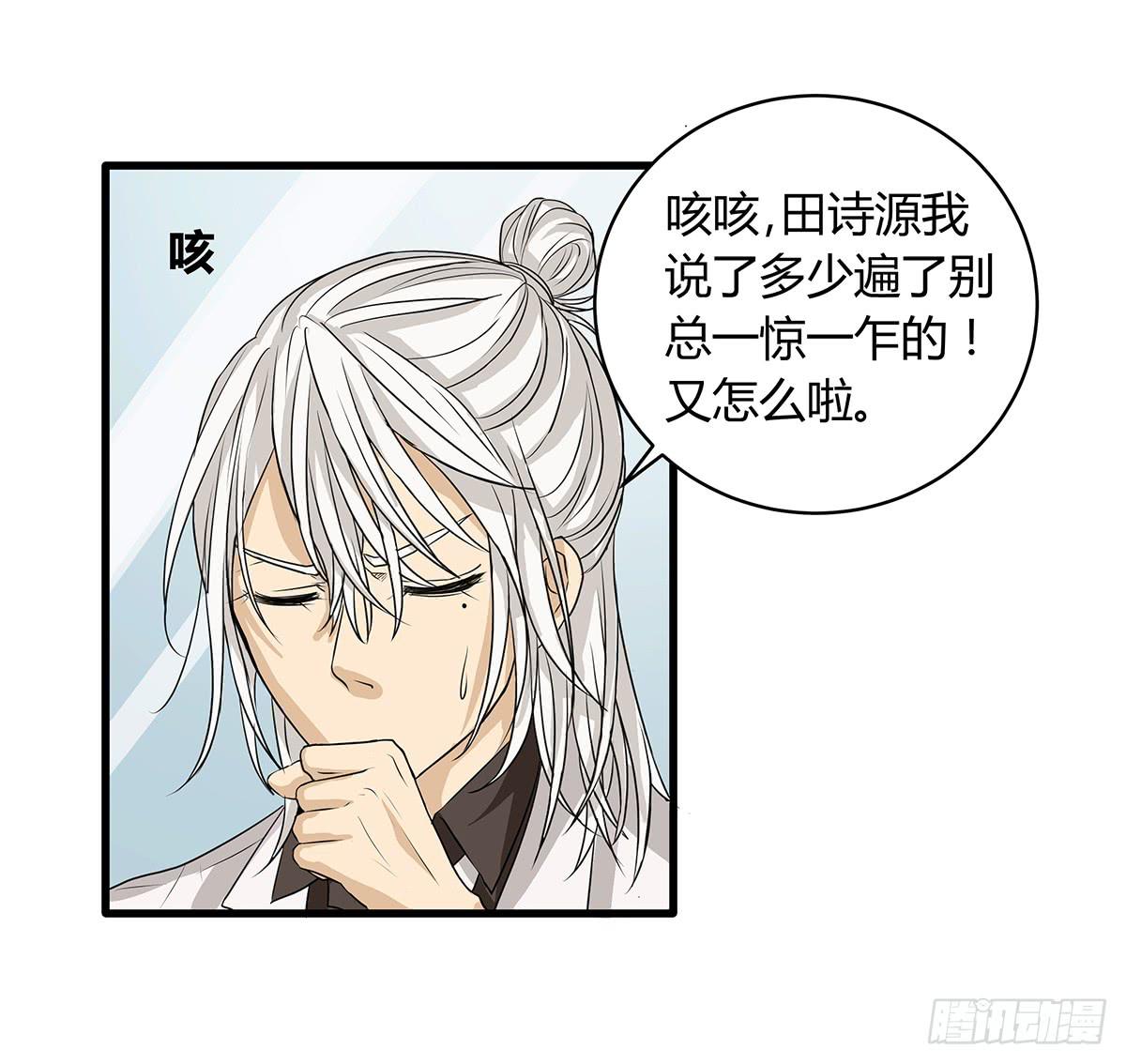 比嘴上功夫？在座的各位都是**(1/2)-第5话