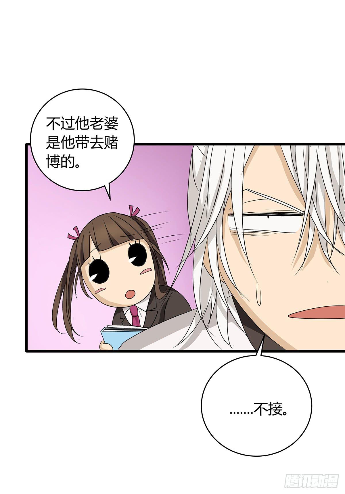 比嘴上功夫？在座的各位都是**(1/2)-第5话