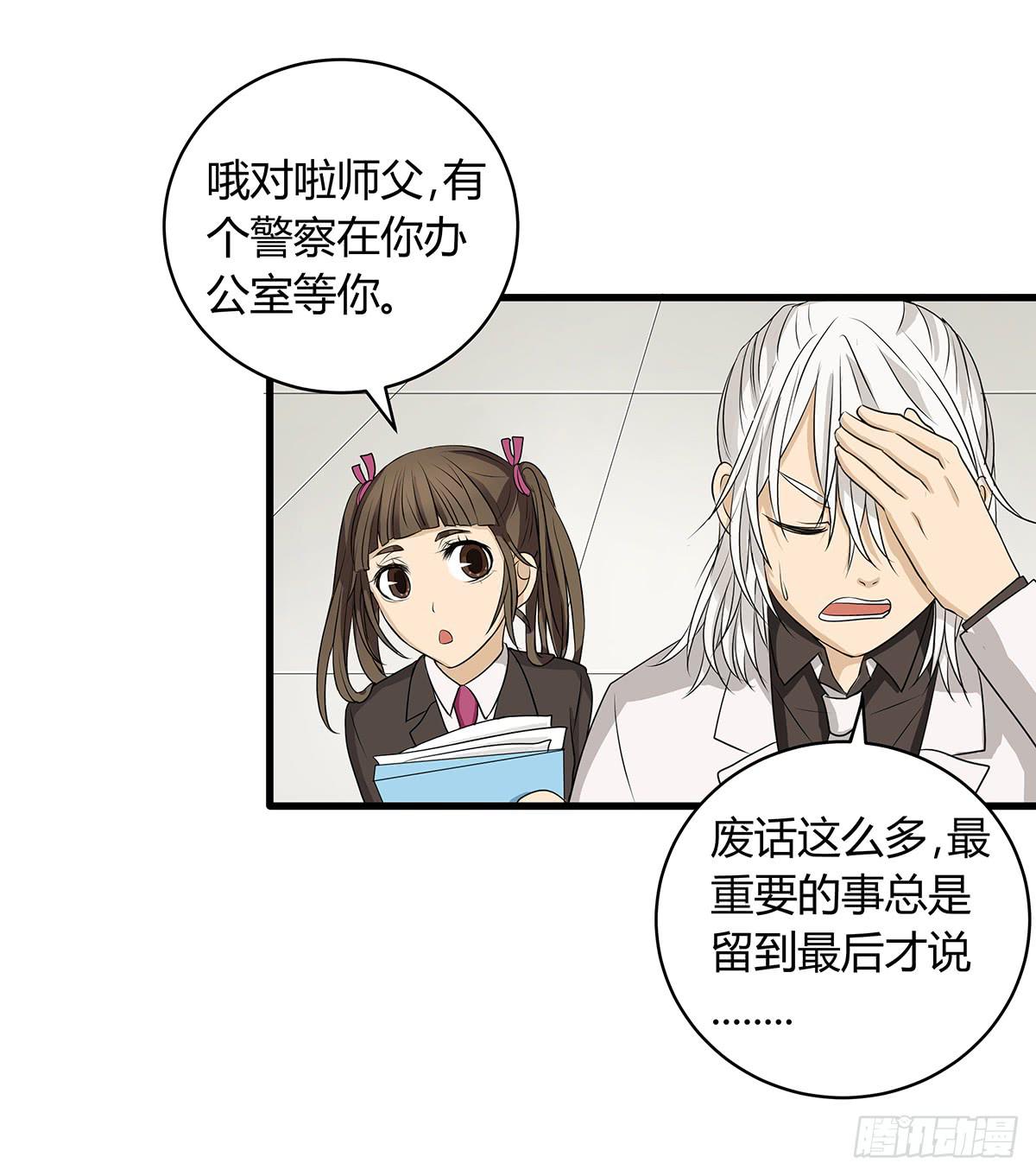 比嘴上功夫？在座的各位都是**(1/2)-第5话